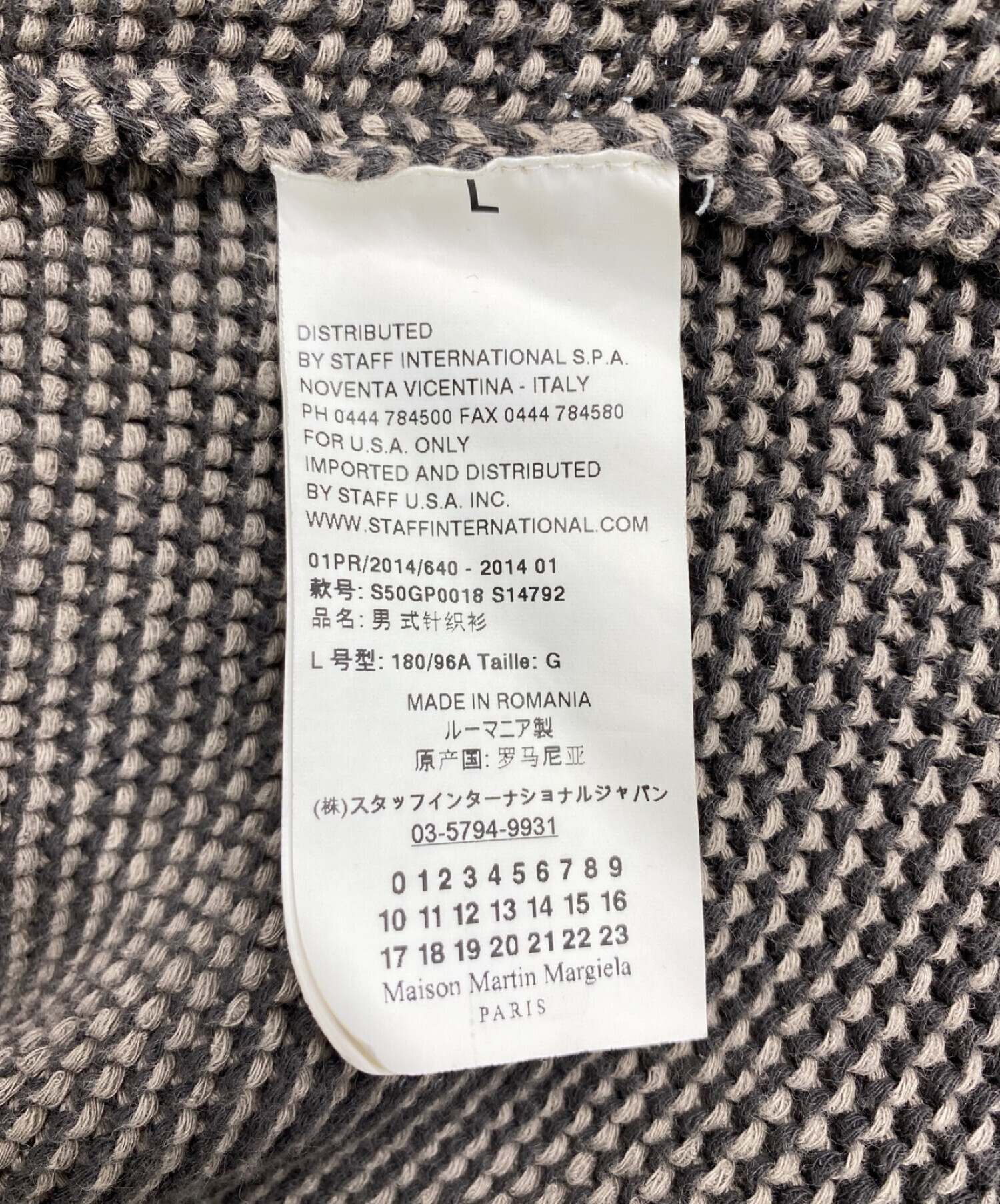 中古・古着通販】Martin Margiela14 (マルタンマルジェラ14) ニット