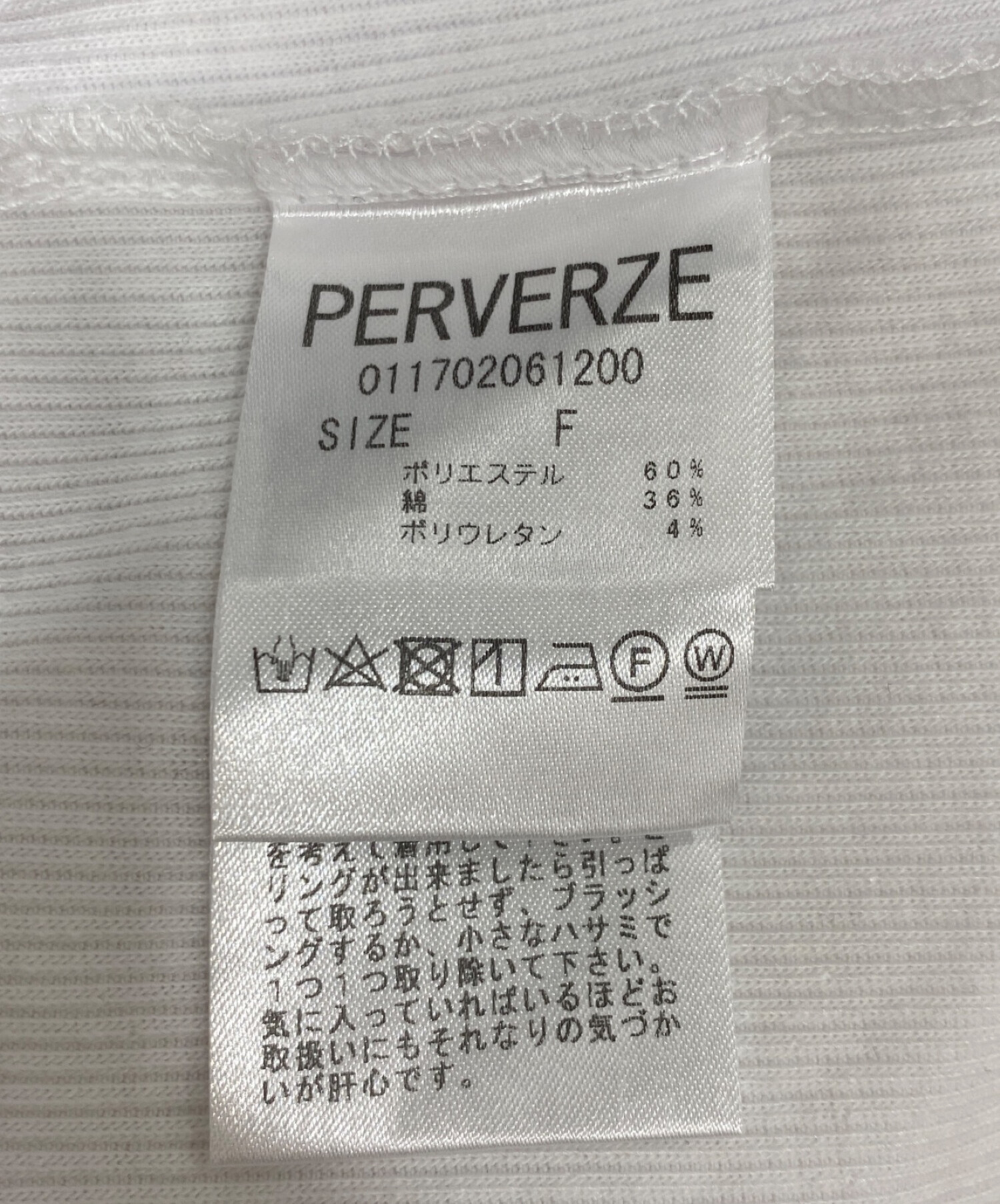 PERVERZE (パーバーズ) ワイドスリーブリブカーディーガン ホワイト サイズ:FREE