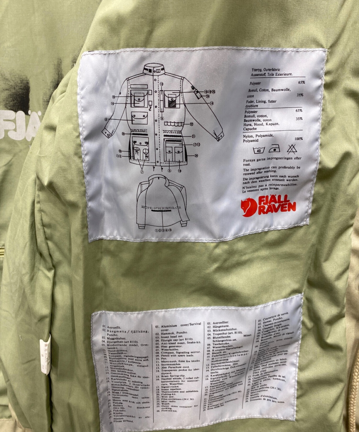 中古・古着通販】FJALLRAVEN (フェールラーベン) サバイバルジャケット