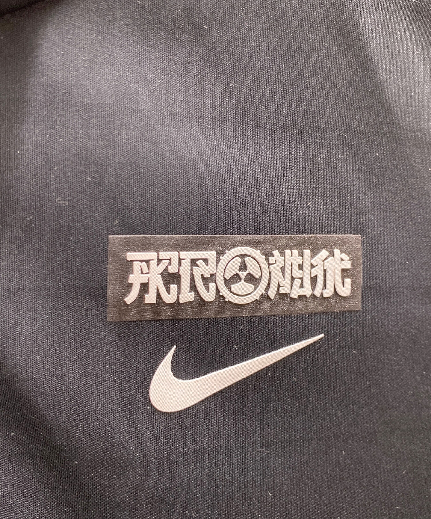 NIKE (ナイキ) ACRONYM (アクロニウム) コラボトラックジャケット ブラック×ホワイト サイズ:L