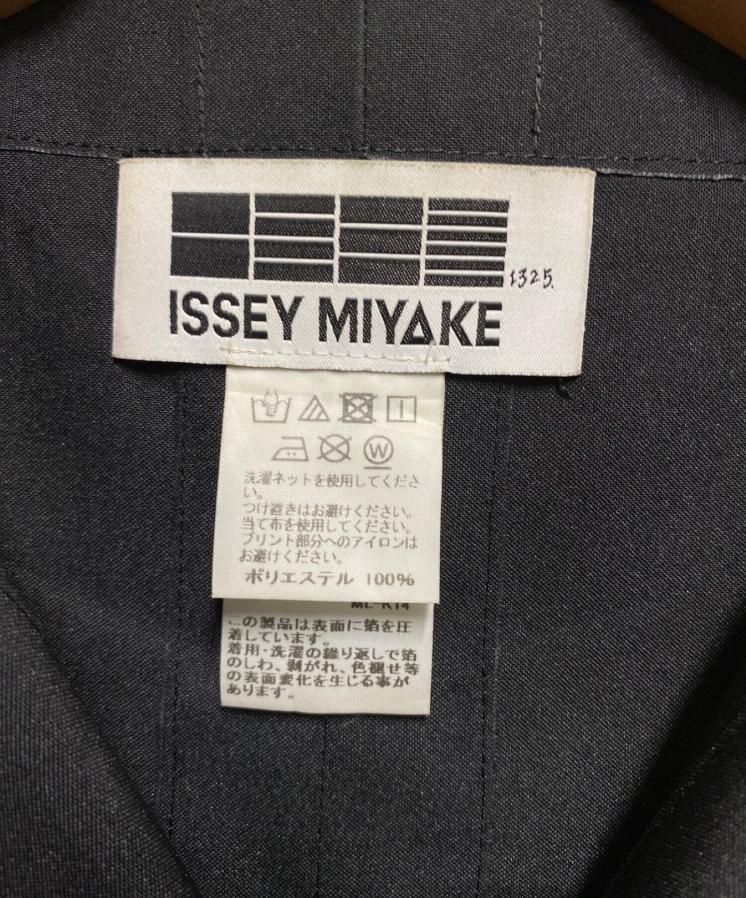 中古・古着通販】132 5. ISSEY MIYAKE (132 5. イッセイ ミヤケ) 変形 