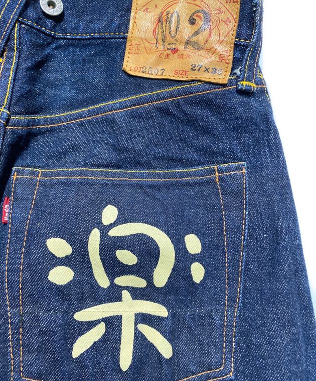 中古・古着通販】EVISU (エビス) 道楽ペイントデニムパンツ インディゴ ...