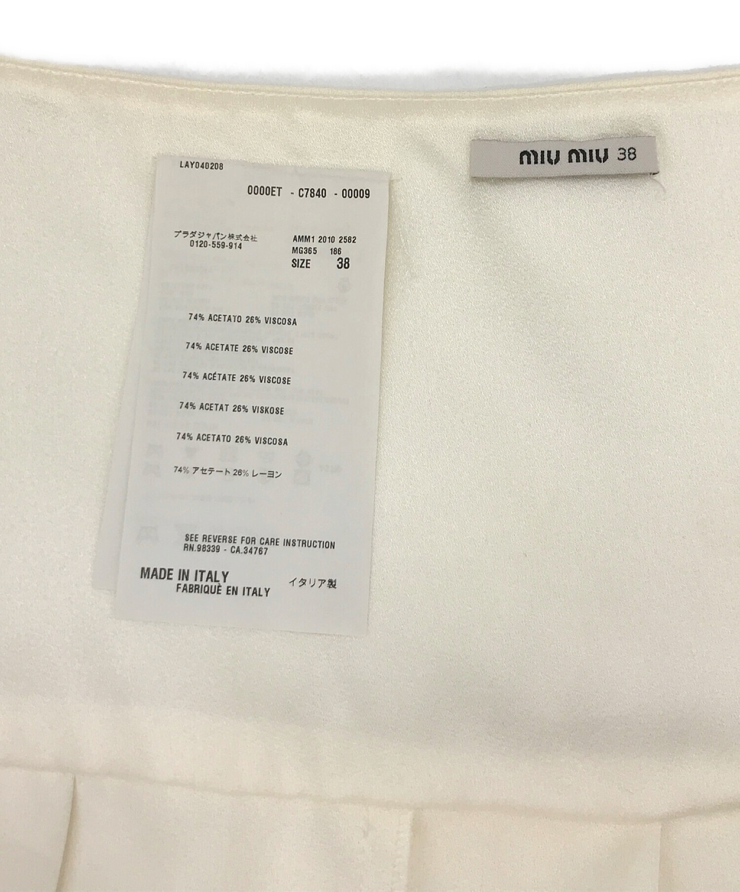 MIU MIU (ミュウミュウ) プリーツミニスカート ホワイト サイズ:38