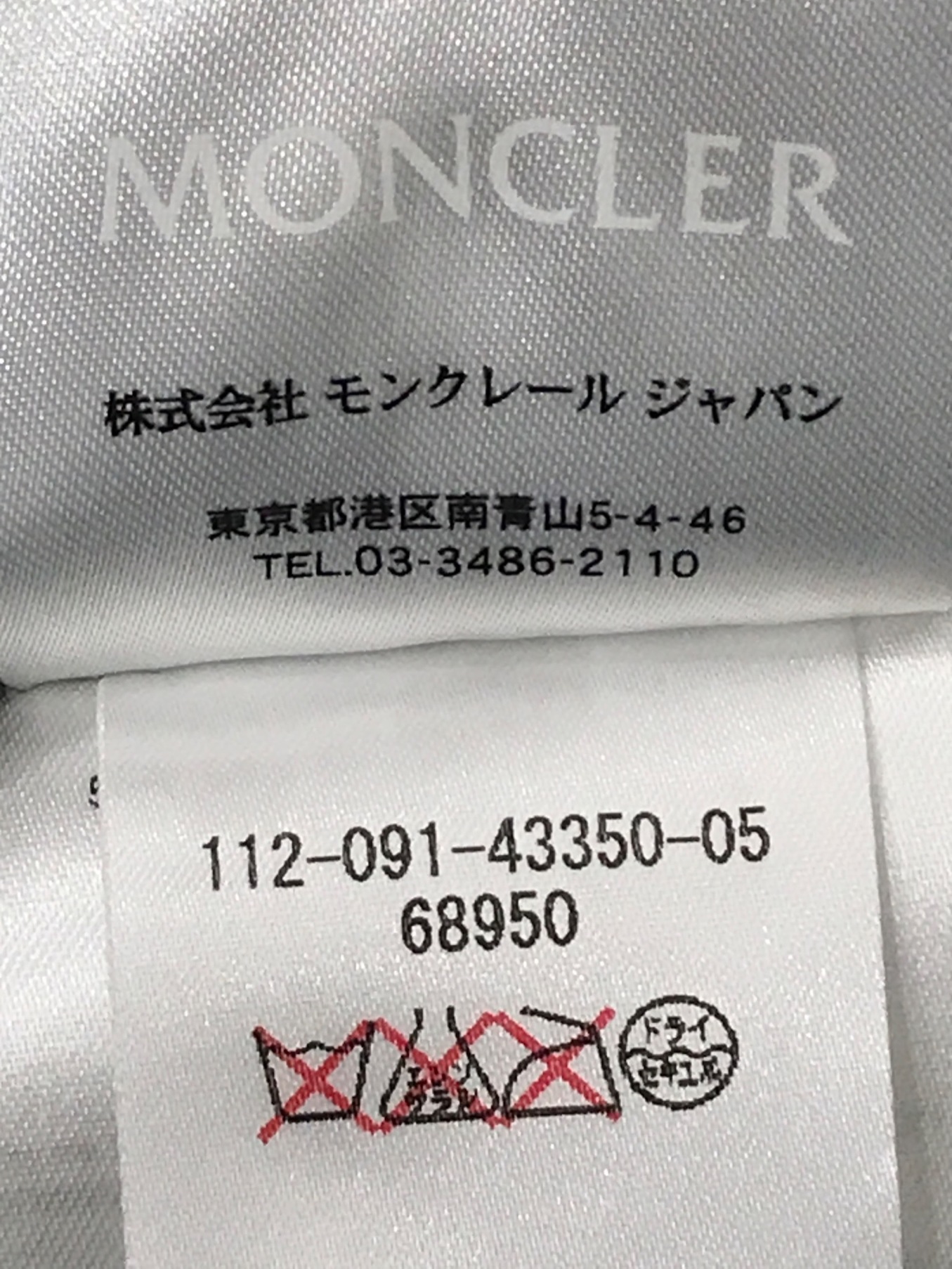 中古・古着通販】MONCLER (モンクレール) TIB/ダウンベスト ブラック