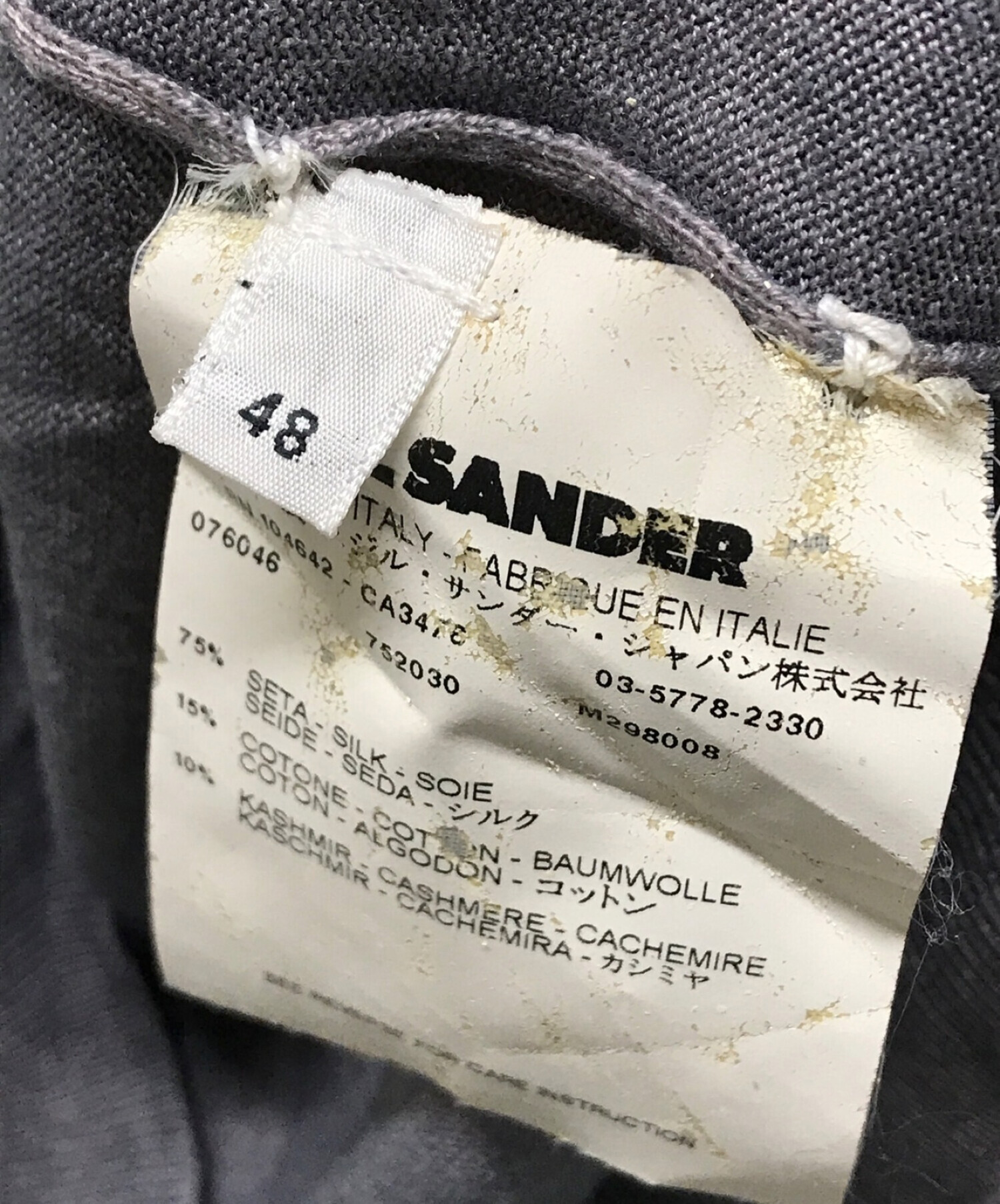 中古・古着通販】JIL SANDER (ジルサンダー) ムラ染めシルク混