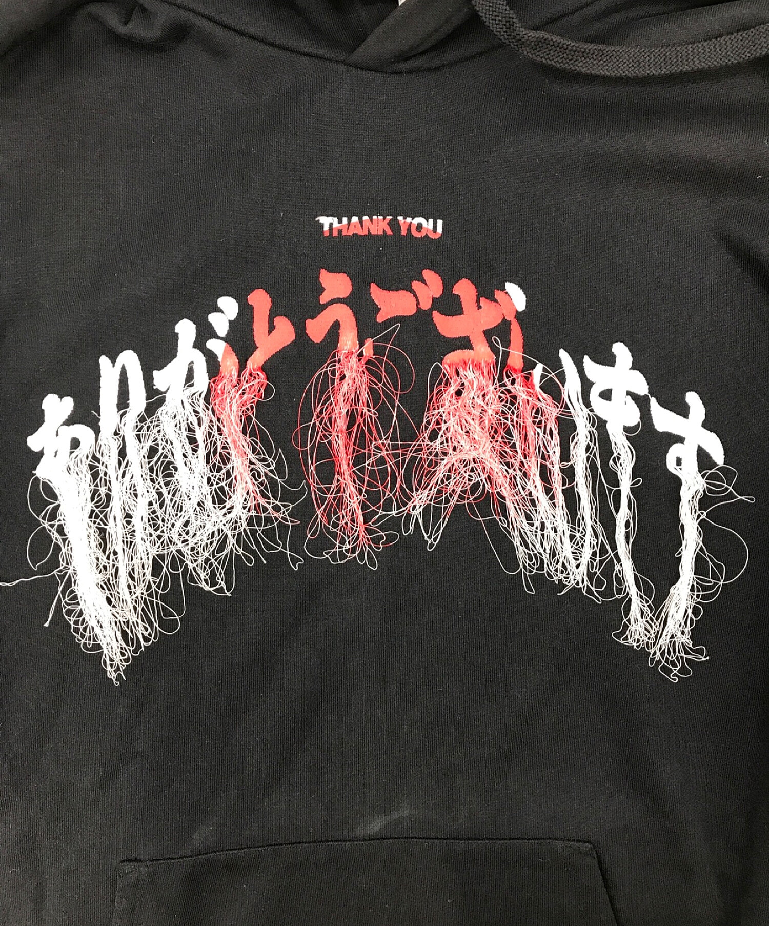 中古・古着通販】doublet (ダブレット) THANK YOU FRINGE EMBROIDERY