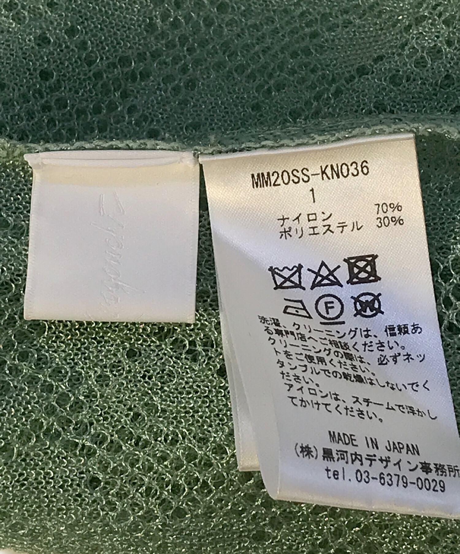 中古・古着通販】Mame Kurogouchi (マメクロゴウチ) Lace Gown レースガウン ロングカーディガン mame  kurogouchi マメクロゴウチ ニットカーディガン 日本製 MM20SS-KN036 グリーン サイズ:1｜ブランド・古着通販  トレファク公式【TREFAC FASHION】スマホサイト