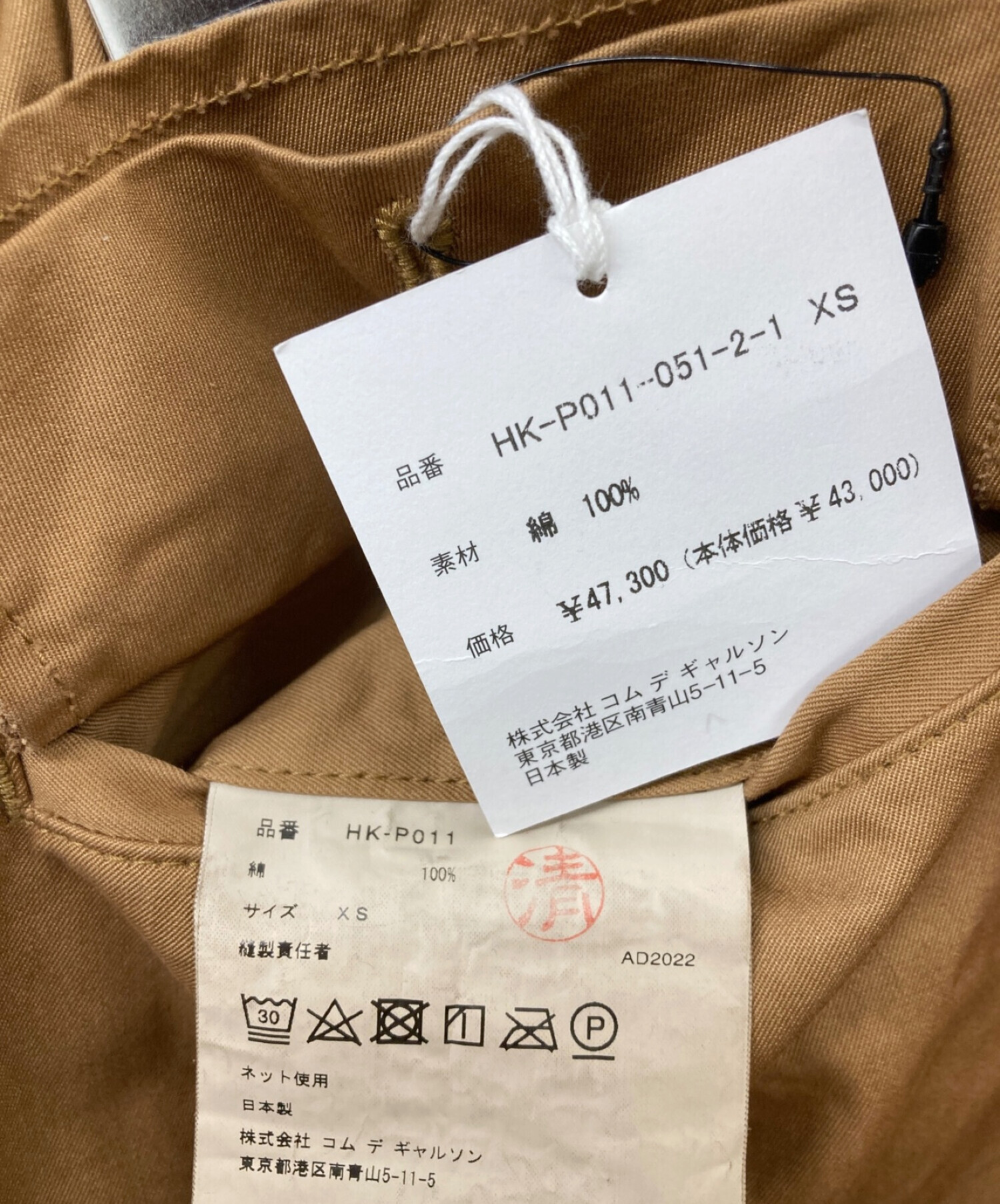 中古・古着通販】COMME des GARCONS HOMME (コムデギャルソン オム