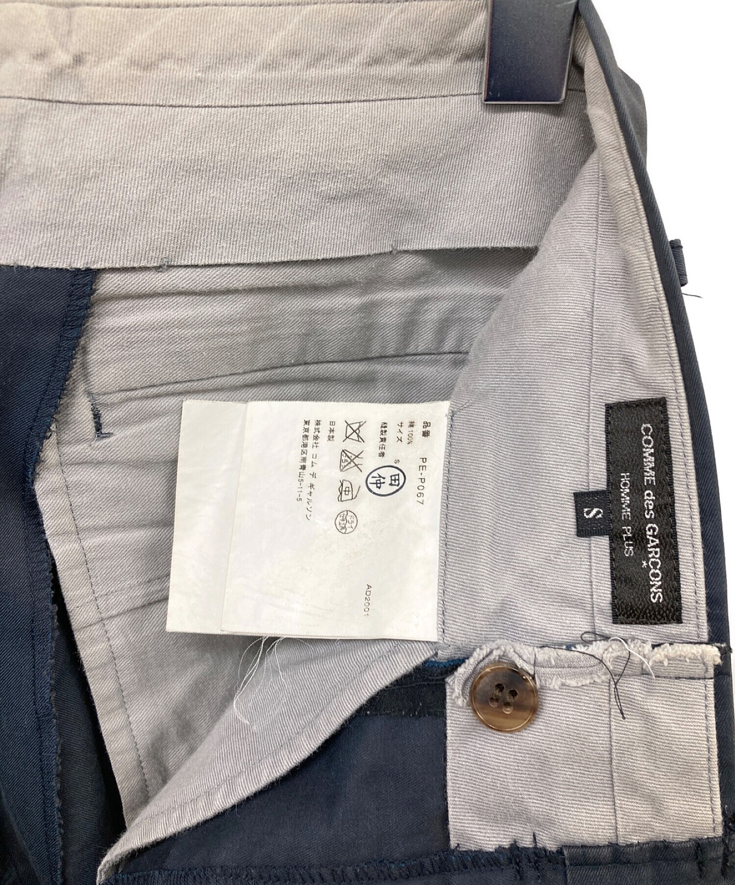 中古・古着通販】COMME des GARCONS HOMME PLUS (コムデギャルソンオム