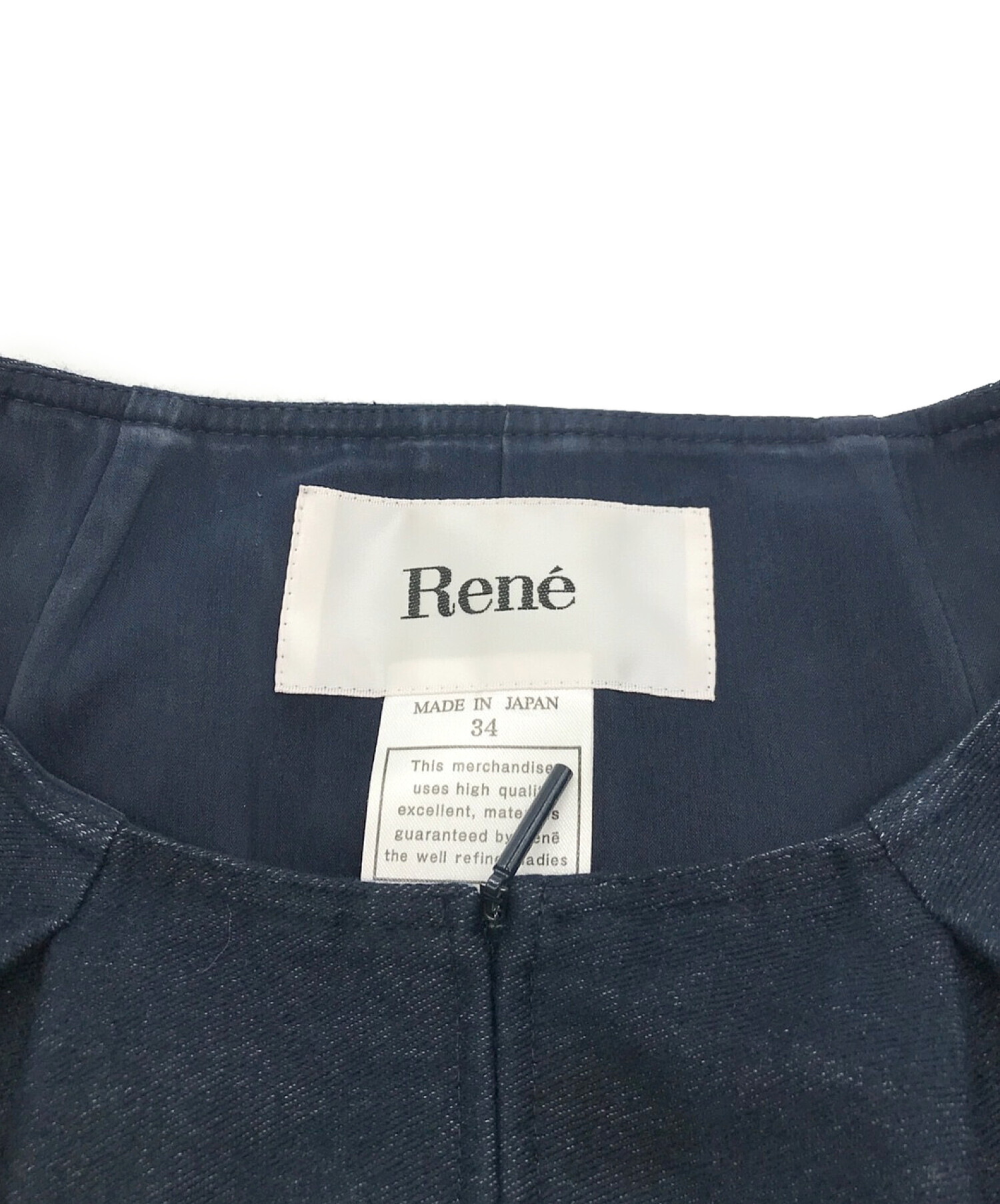 中古・古着通販】Rene (ルネ) フロントジップストレッチワンピース