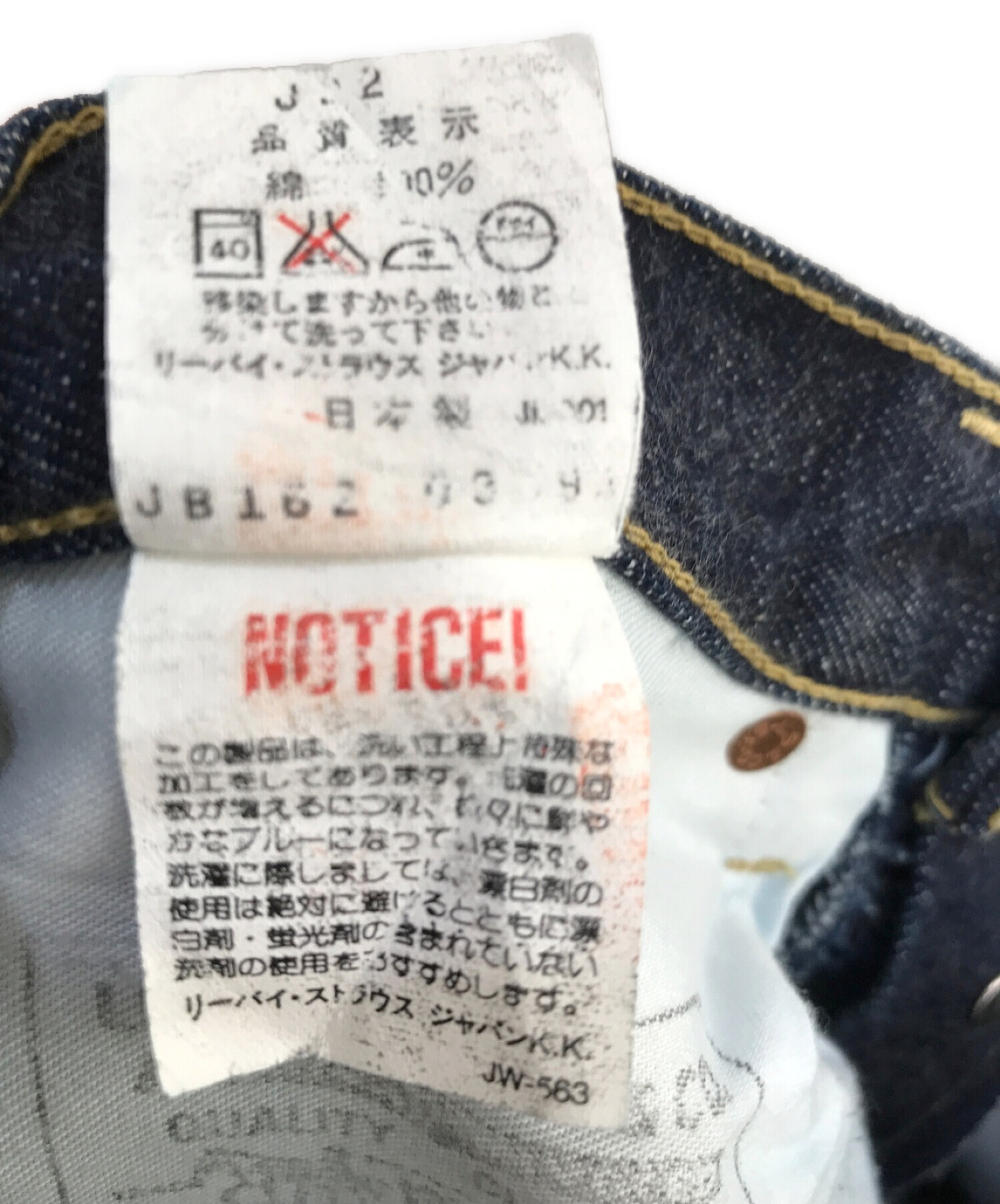 即決 リーバイス702-XX W30 76cm ビンテージ復刻ジーンズ LEVIS メンズ