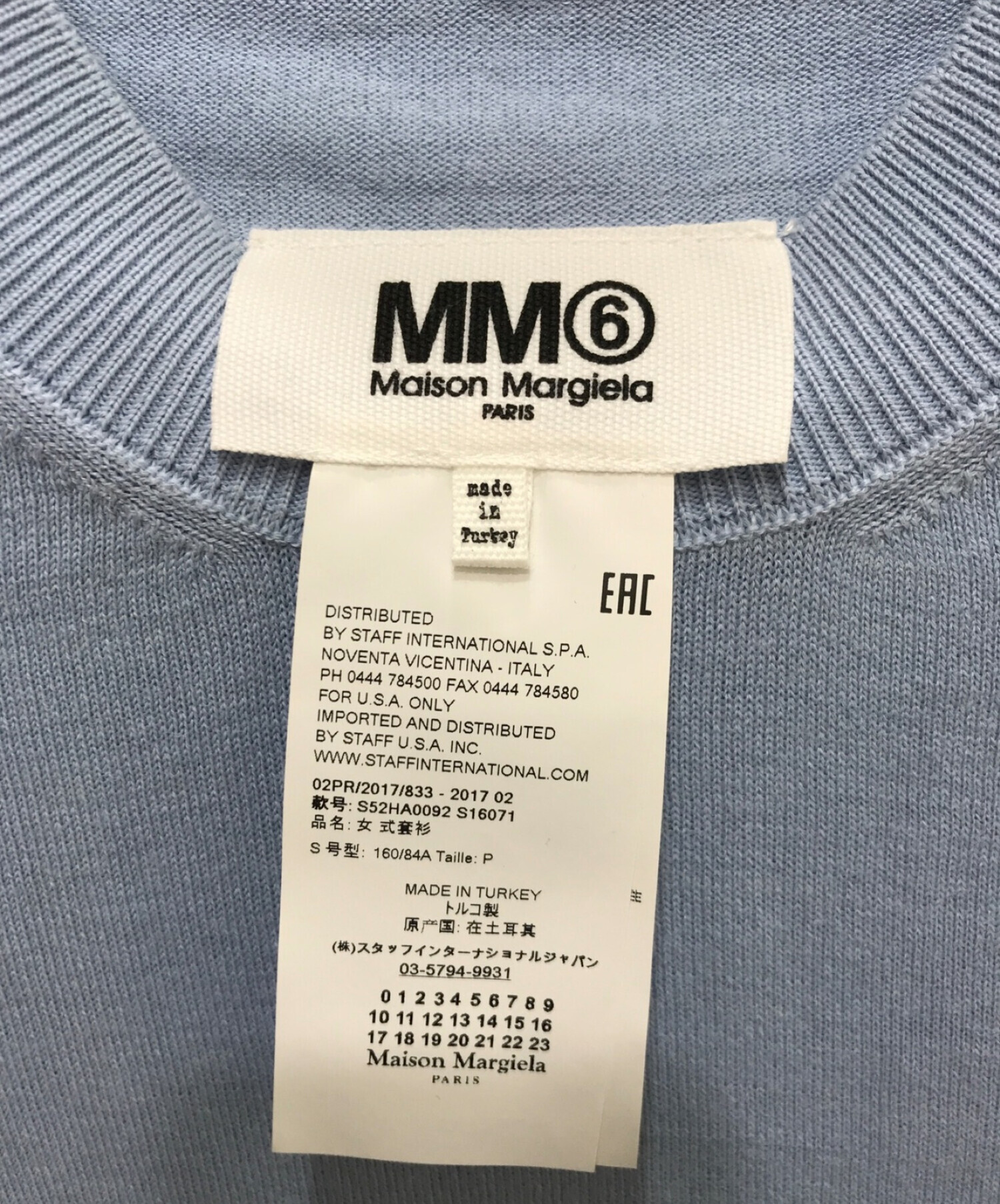 中古・古着通販】MM6 Maison Margiela (エムエムシックス メゾン