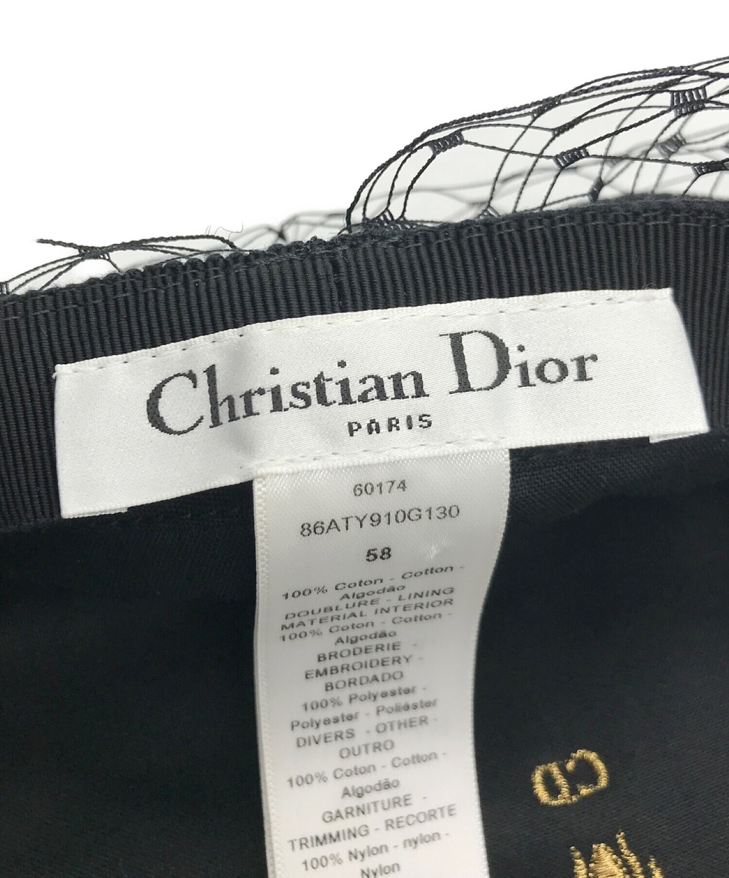 中古・古着通販】Christian Dior (クリスチャン ディオール) チュール 