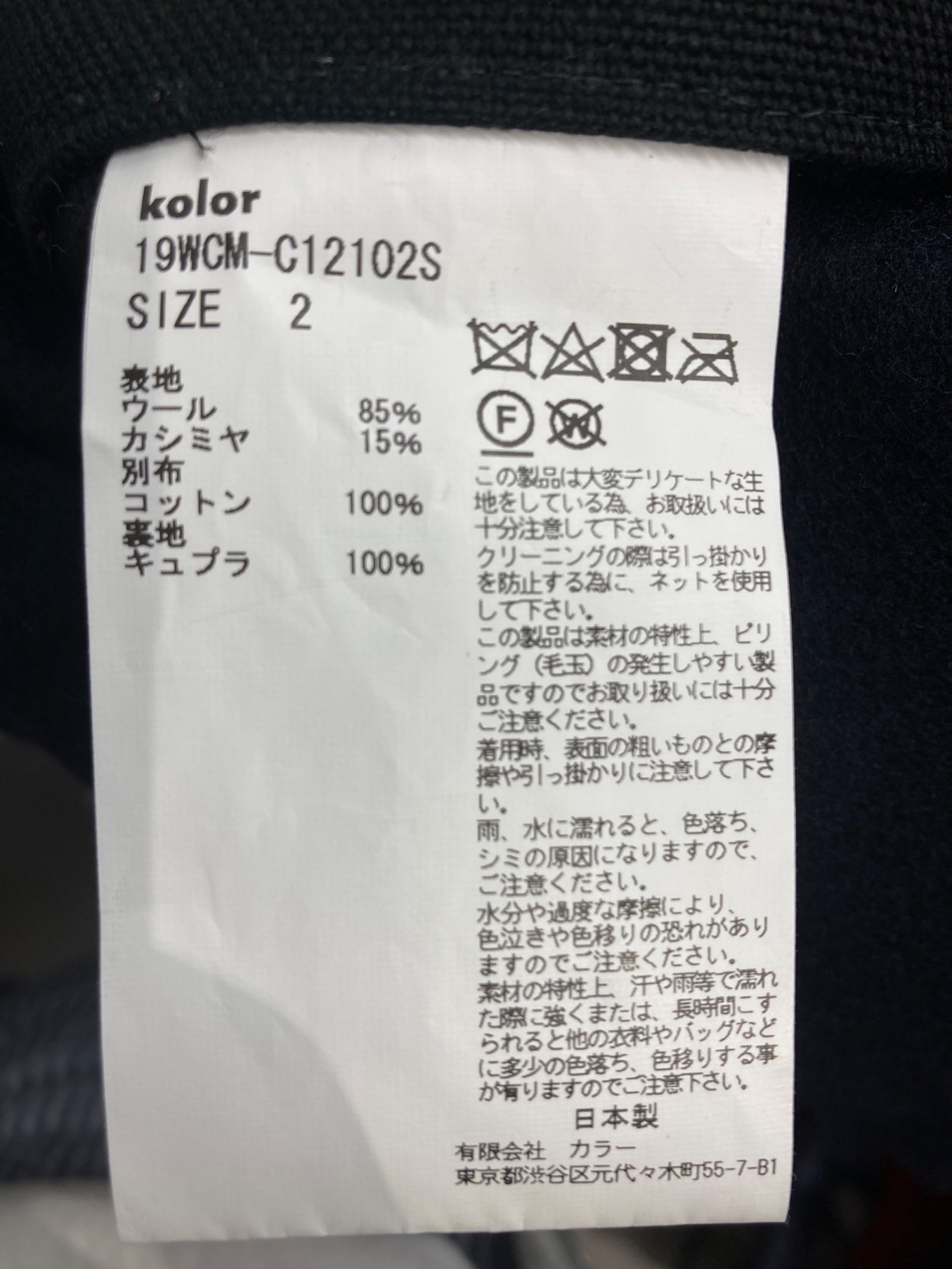 中古・古着通販】KOLOR (カラー) ダッフルコート ブラック サイズ:SIZE