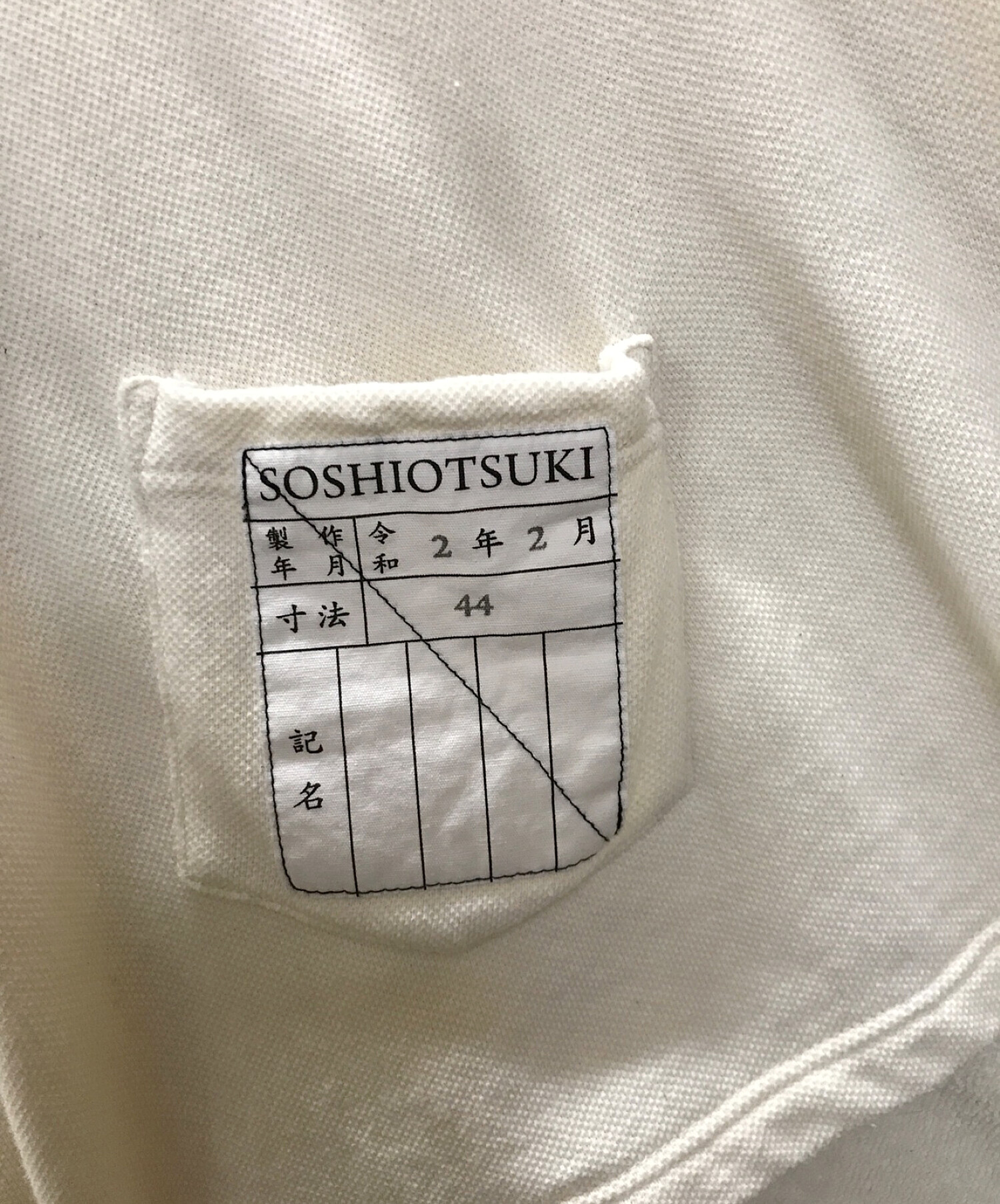 中古・古着通販】SOSHI OTSUKI (ソウシ オオツキ) KIMONO BREASTED