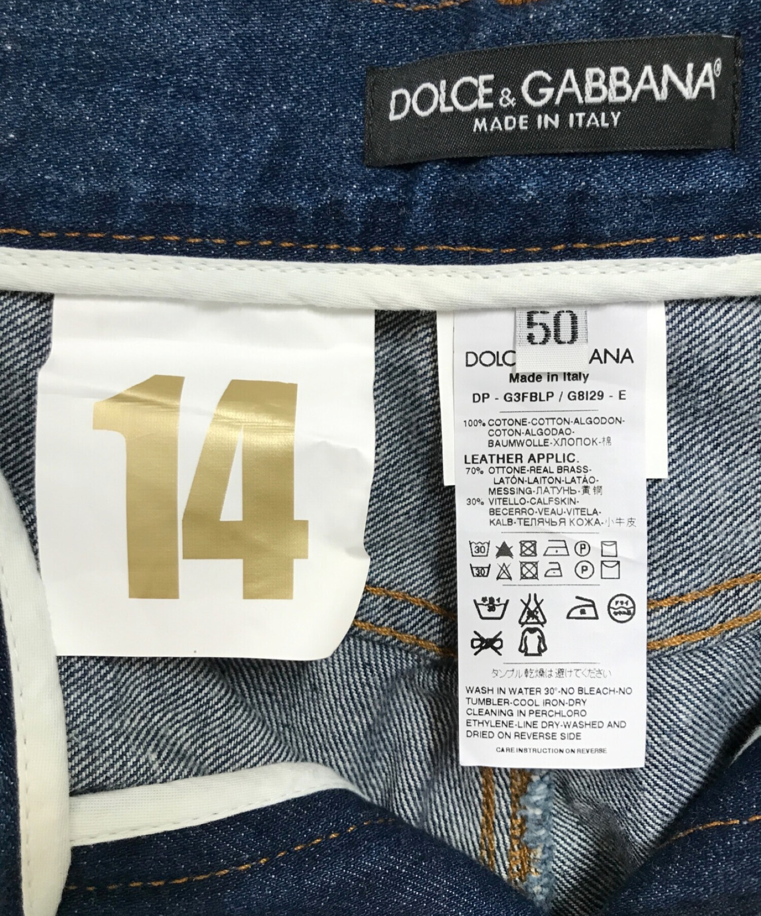 DOLCE & GABBANA (ドルチェ＆ガッバーナ) メタルプレートデニムパンツ インディゴ サイズ:50 未使用品