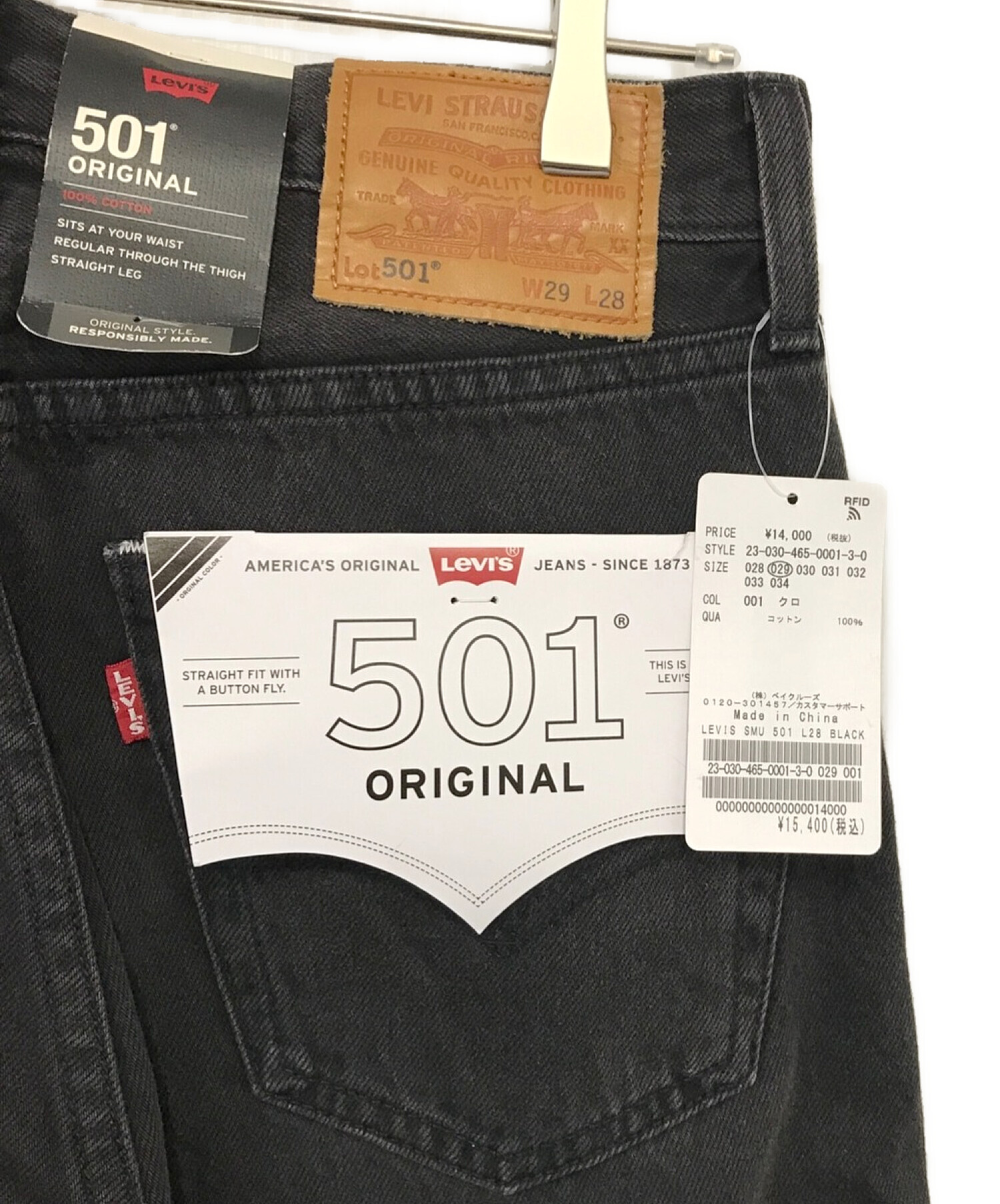 中古・古着通販】LEVI'S (リーバイス) JOURNAL STANDARD relume