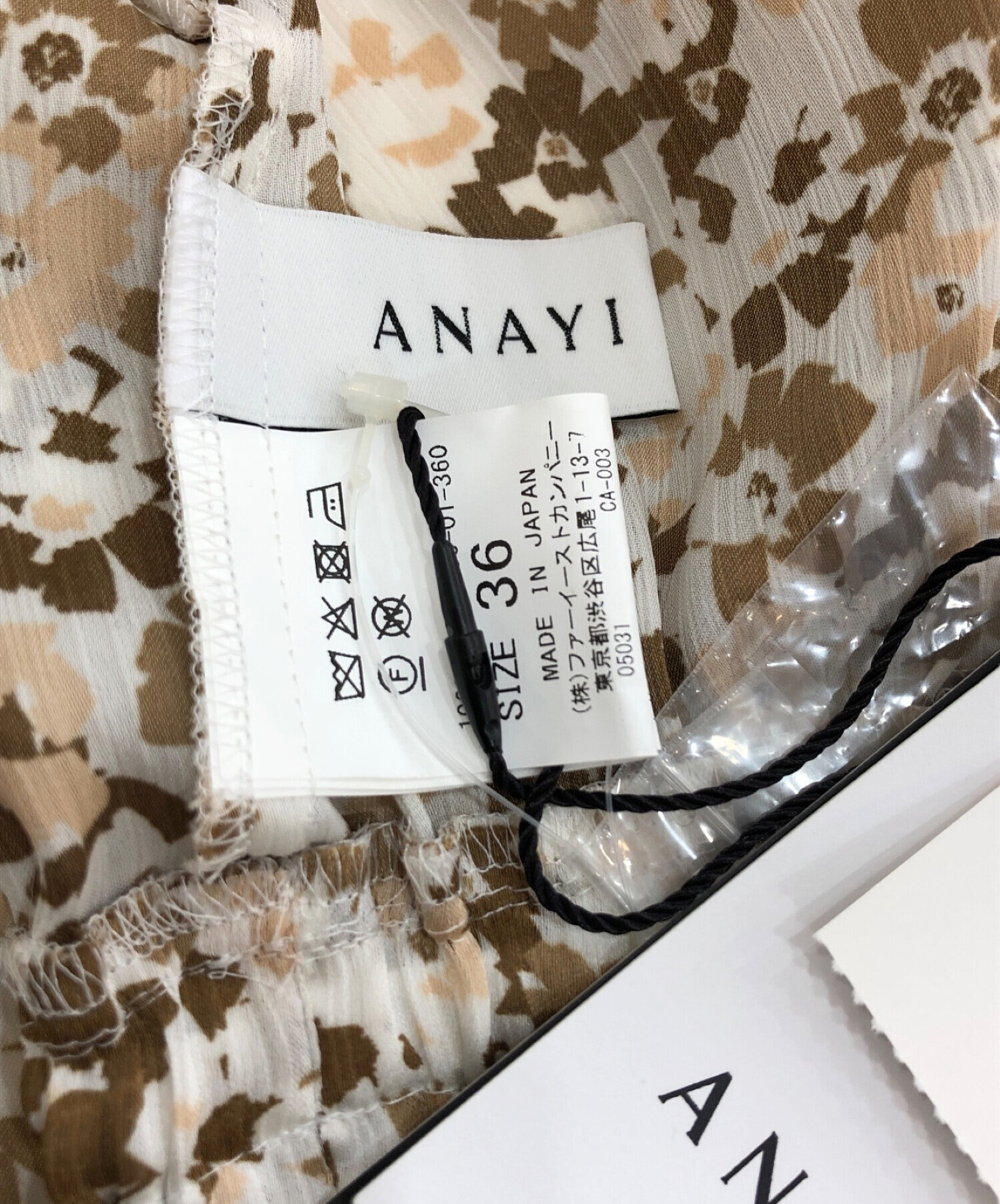 中古・古着通販】ANAYI (アナイ) カモフラージュフラワーフレア