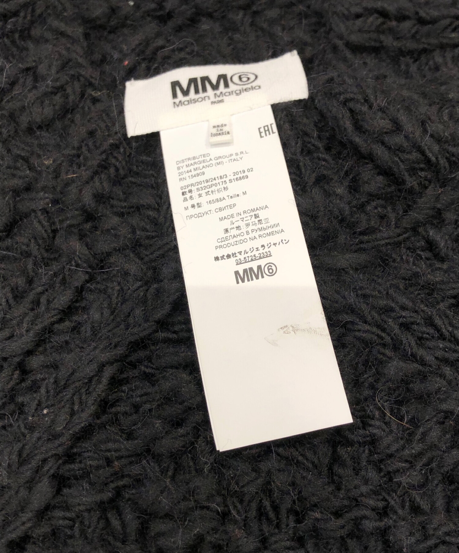 MM6 Maison Margiela (エムエムシックス メゾンマルジェラ) ローゲージ ケーブルニット ブラック サイズ:M