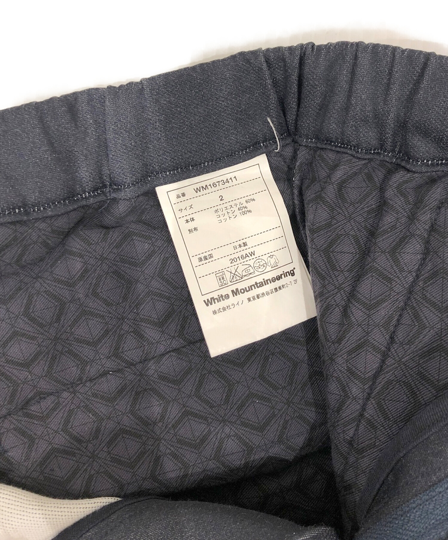 中古・古着通販】WHITE MOUNTAINEERING (ホワイトマウンテ二アニング