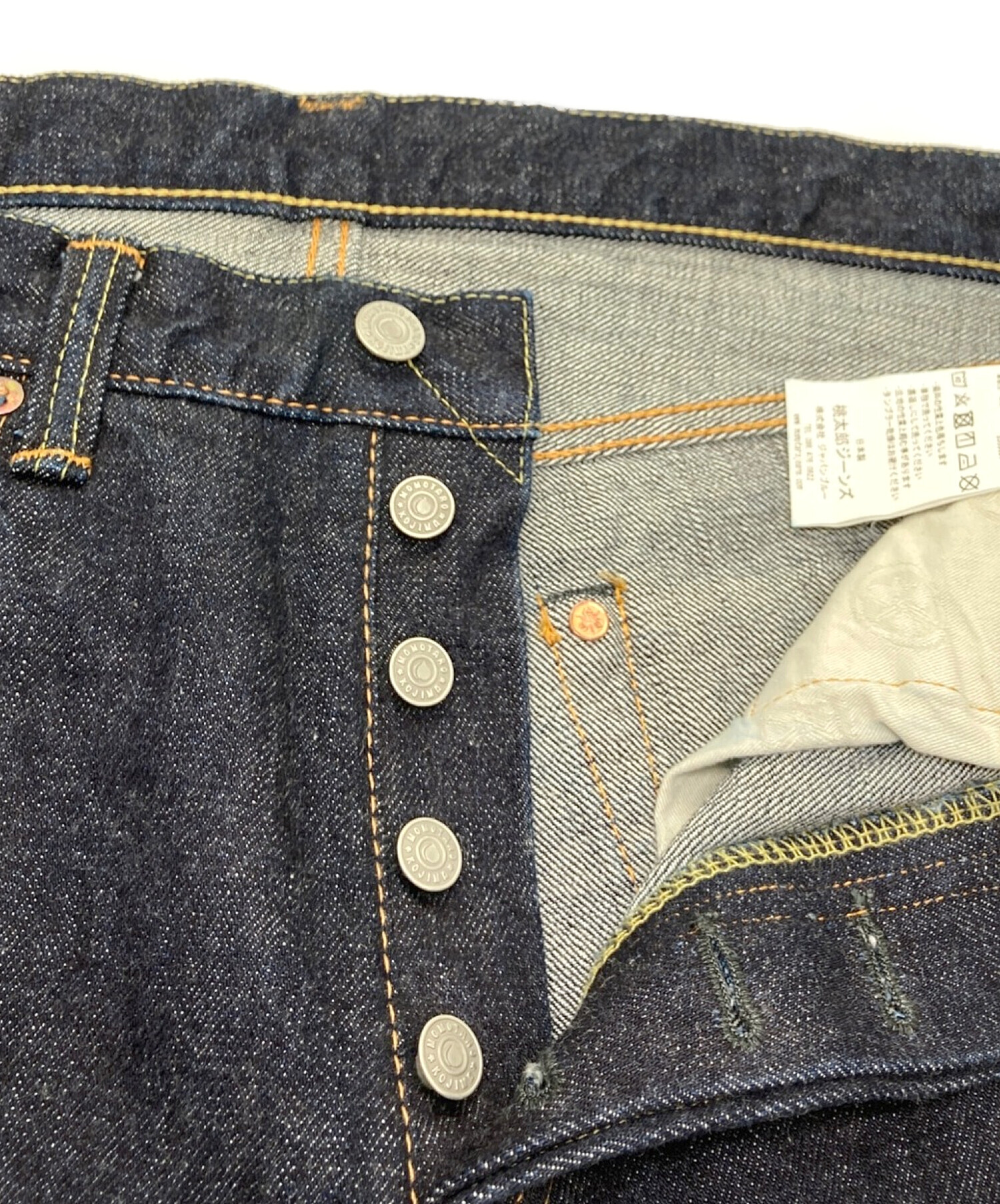 中古・古着通販】MOMOTARO JEANS (桃太郎ジーンズ) 出陣15.7oz ナロー