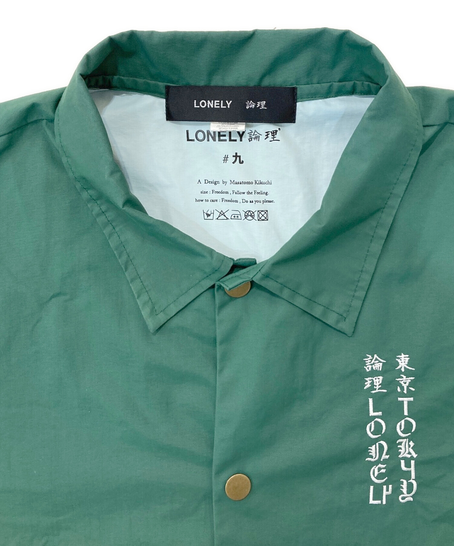 LONELY/論理 (ロンリー) コーチジャケット グリーン サイズ:L