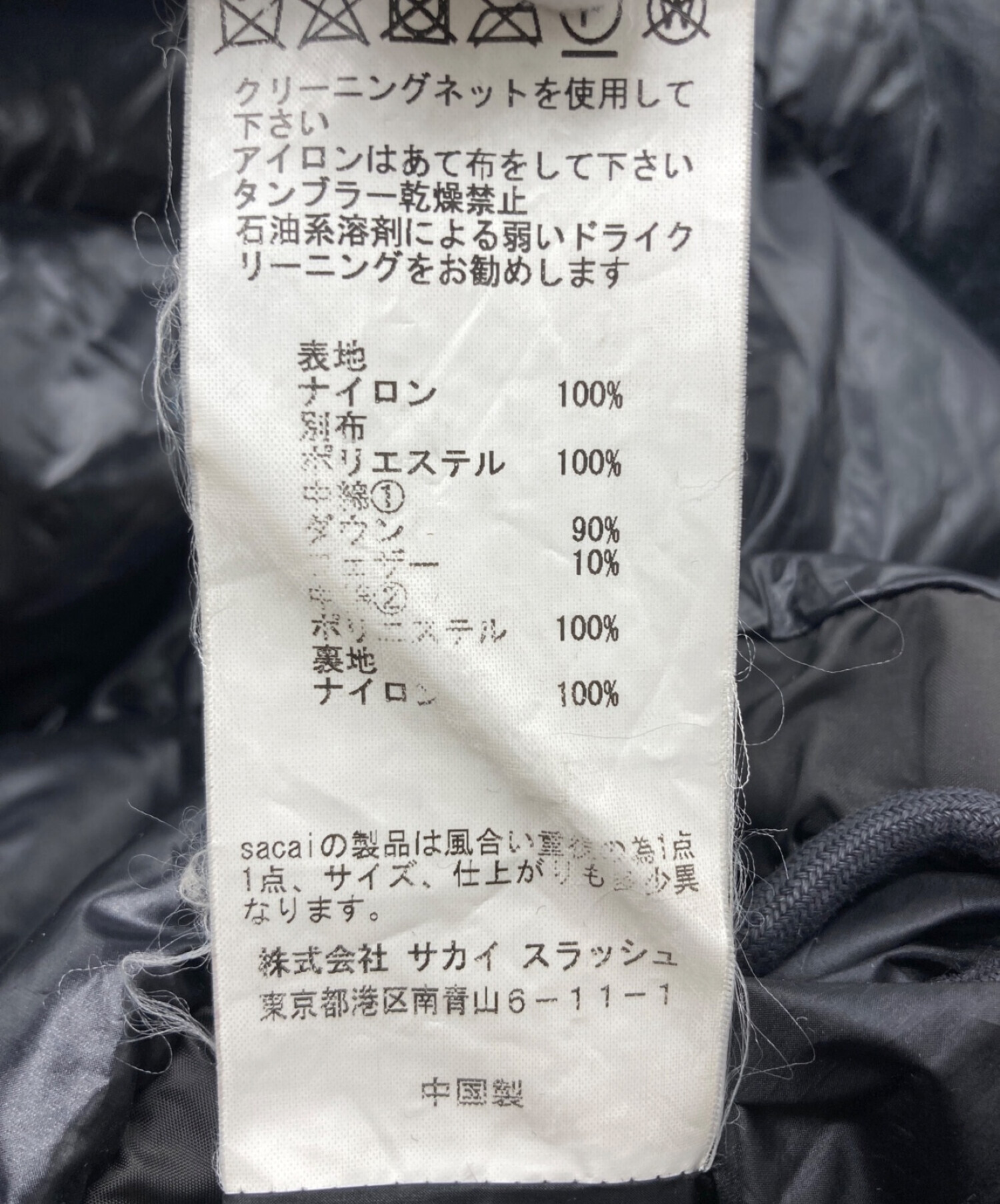 中古・古着通販】sacai (サカイ) ハイネックダウンジャケット ブラック