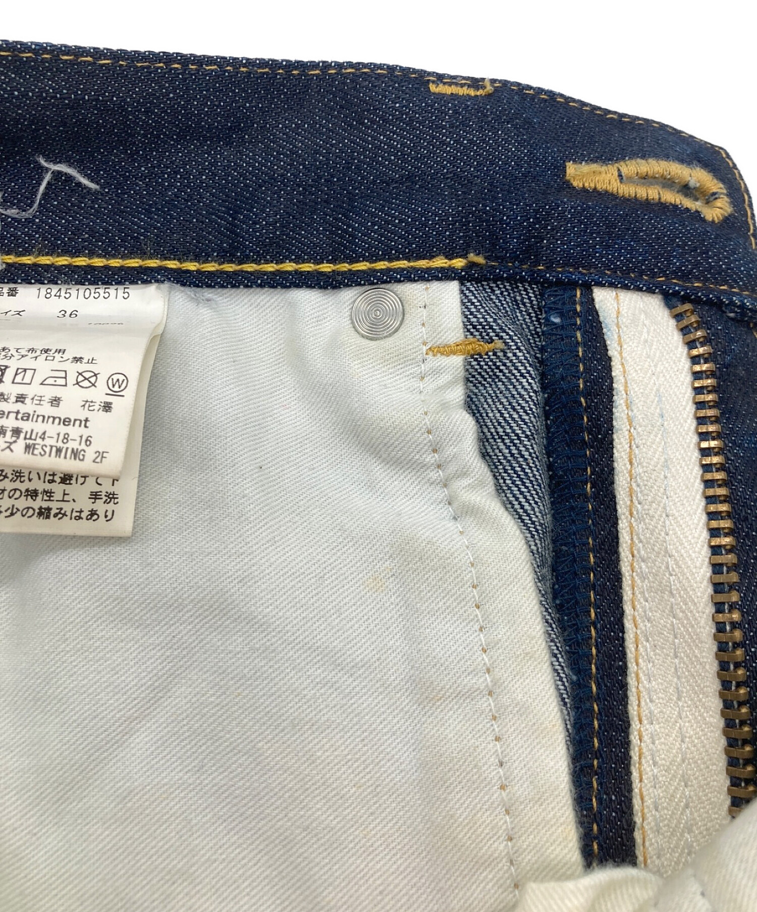 中古・古着通販】beautiful people (ビューティフルピープル) selvage