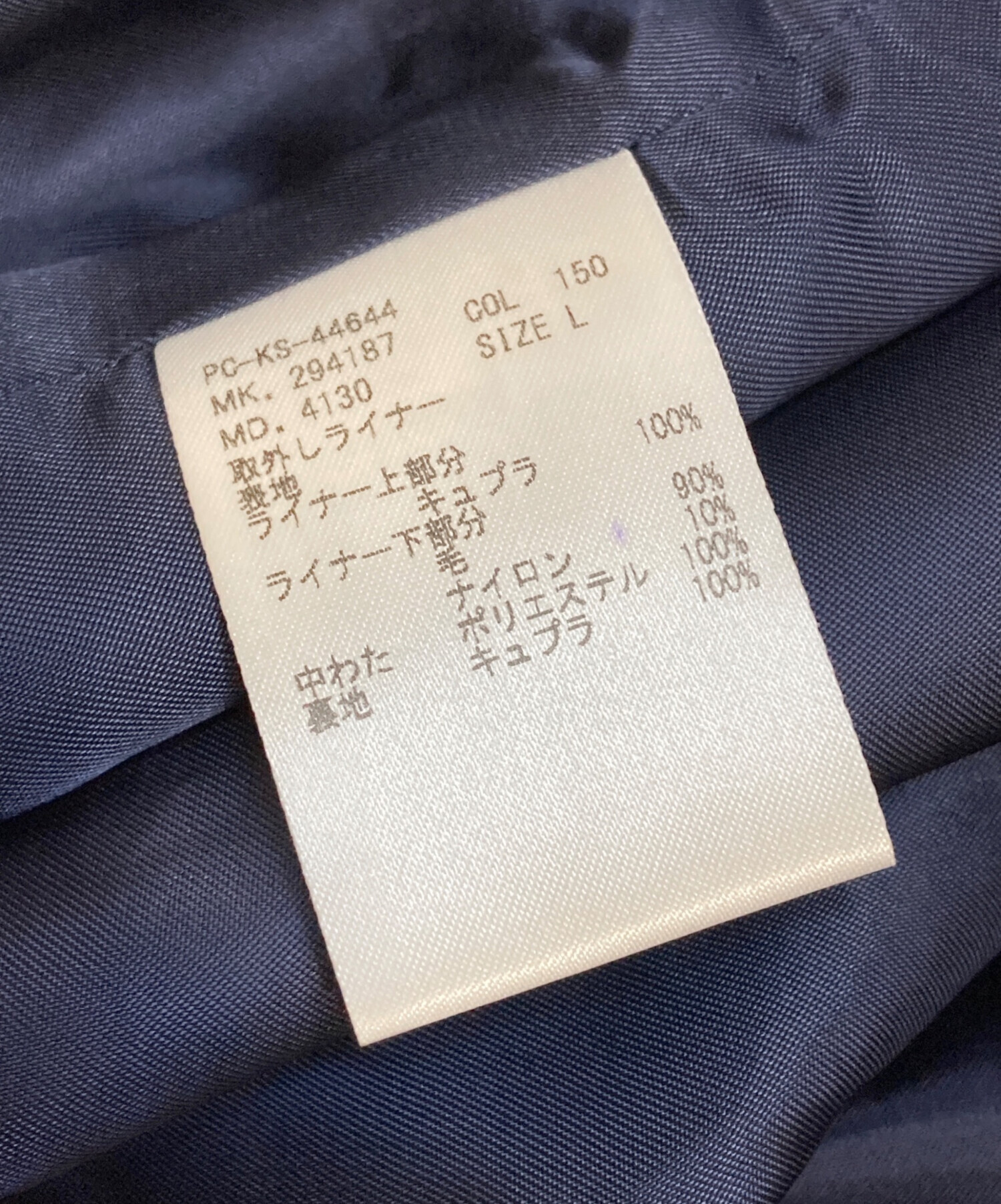 中古・古着通販】Paul Smith COLLECTION (ポールスミス コレクション) ライナー付ステンカラーコート ネイビー  サイズ:L｜ブランド・古着通販 トレファク公式【TREFAC FASHION】スマホサイト