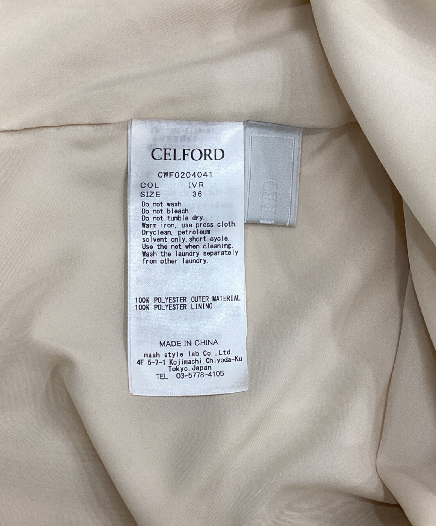 中古・古着通販】CELFORD (セルフォード) サテンウエストツイスト