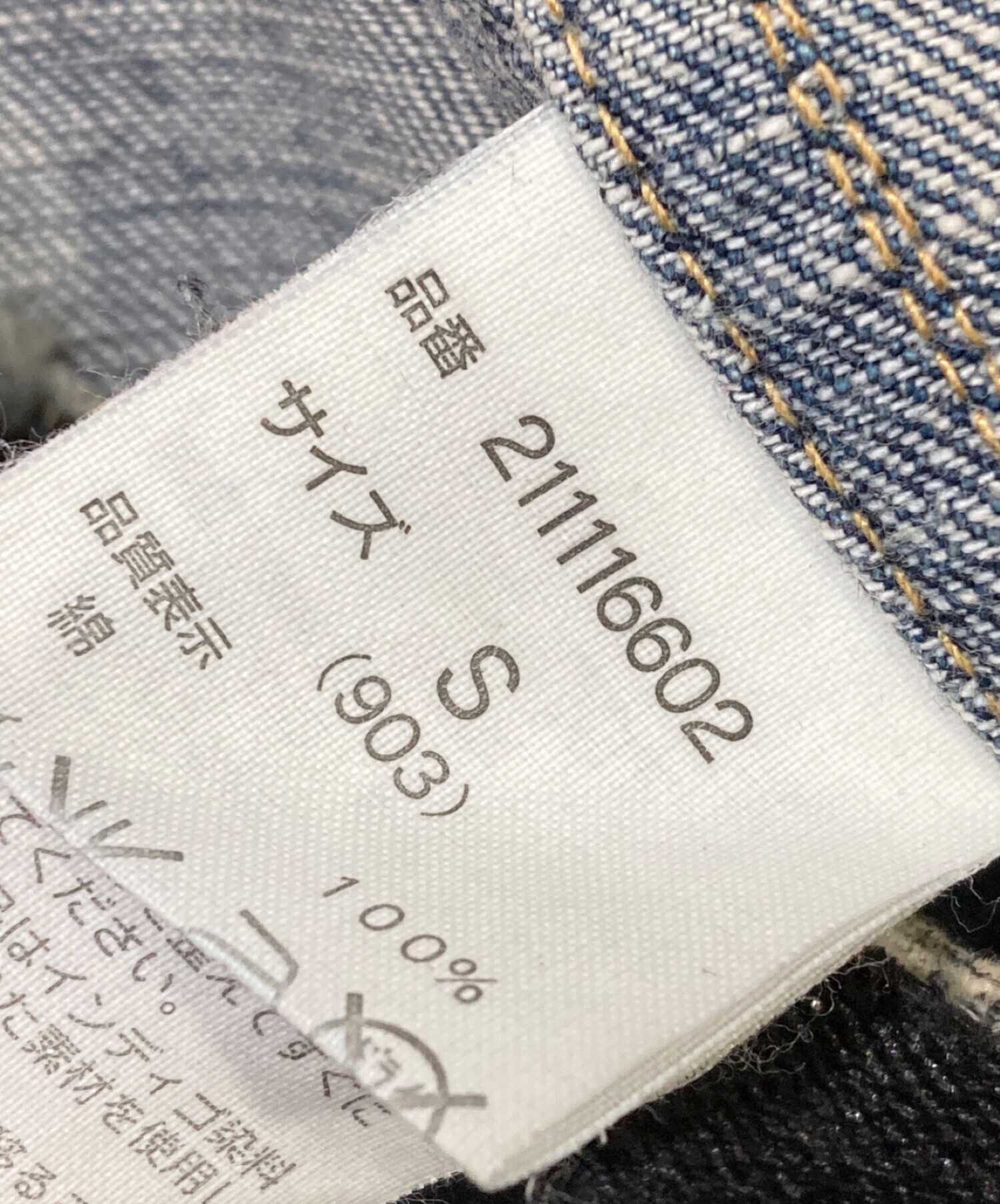 中古・古着通販】Rags McGREGOR (ラグス マクレガー) USED加工ロングデニムジャケット インディゴ サイズ:S｜ブランド・古着通販  トレファク公式【TREFAC FASHION】スマホサイト