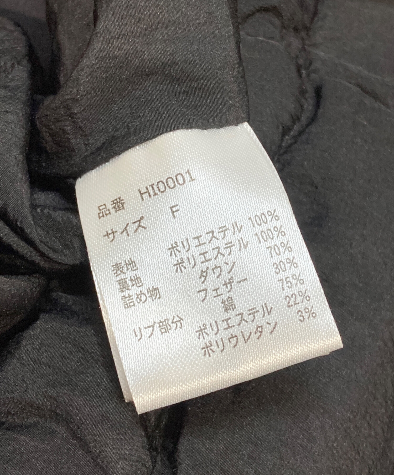 HIROKI TSUZUKI (ヒロキツズキ) Very Short Down Jacket ブラック サイズ:Free