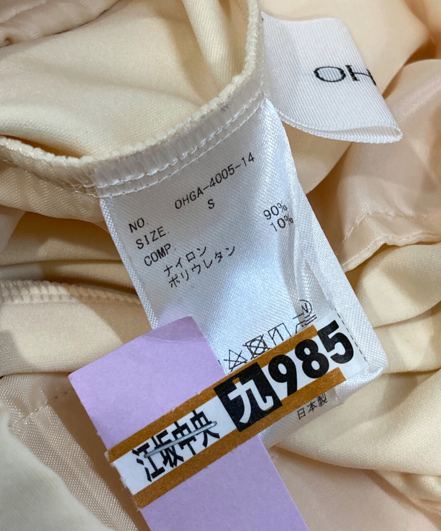 中古・古着通販】OHGA (オオガ) マシュマロパンツ ベージュ サイズ:S｜ブランド・古着通販 トレファク公式【TREFAC  FASHION】スマホサイト