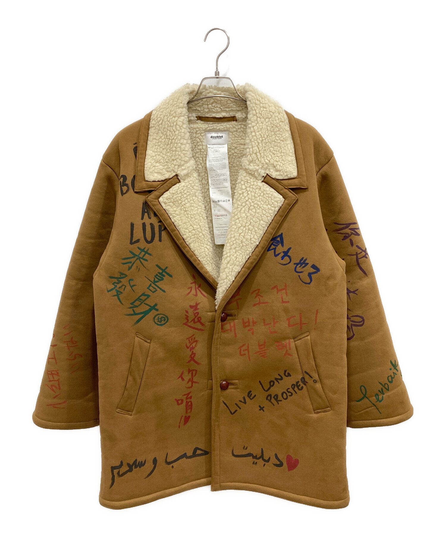 中古・古着通販】doublet (ダブレット) MESSAGE HAND-PAINTED MOUTON COAT ブラウン  サイズ:L｜ブランド・古着通販 トレファク公式【TREFAC FASHION】スマホサイト