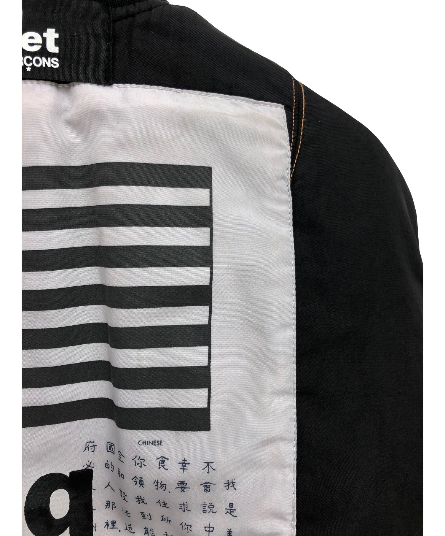 black market COMME des GARCONS (ブラックマーケットコムデギャルソン) 中綿MA-1ジャケット ブラック サイズ:XS