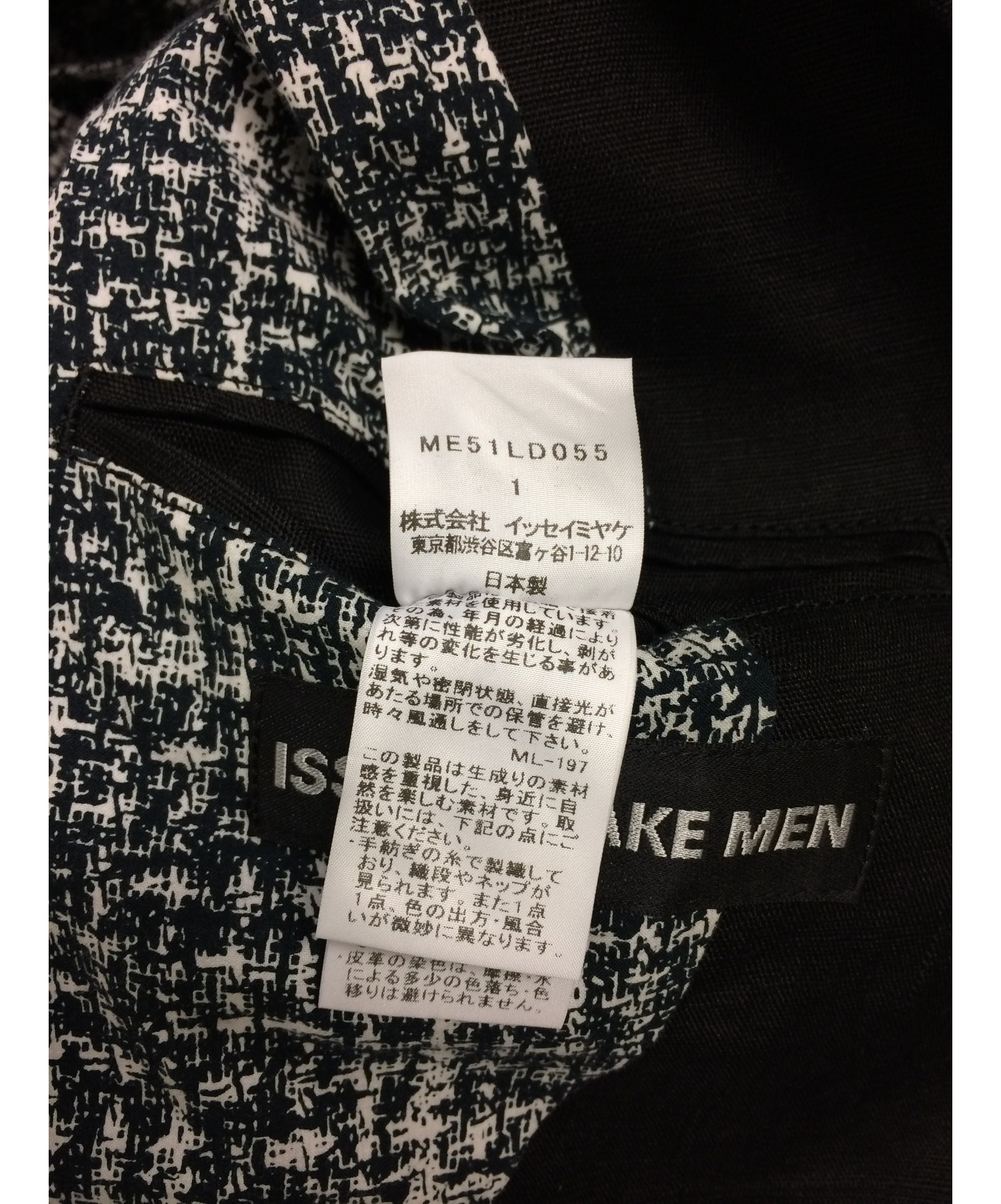 ISSEY MIYAKE MEN (イッセイミヤケメン) レザー切替テーラードジャケット ブラック サイズ:1 ME51LD055