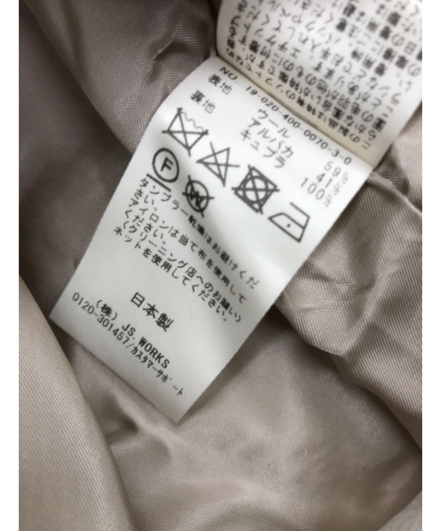 定価71500円 ジャーナルスタンダード【NEU】ラムアルパカオーバーコート