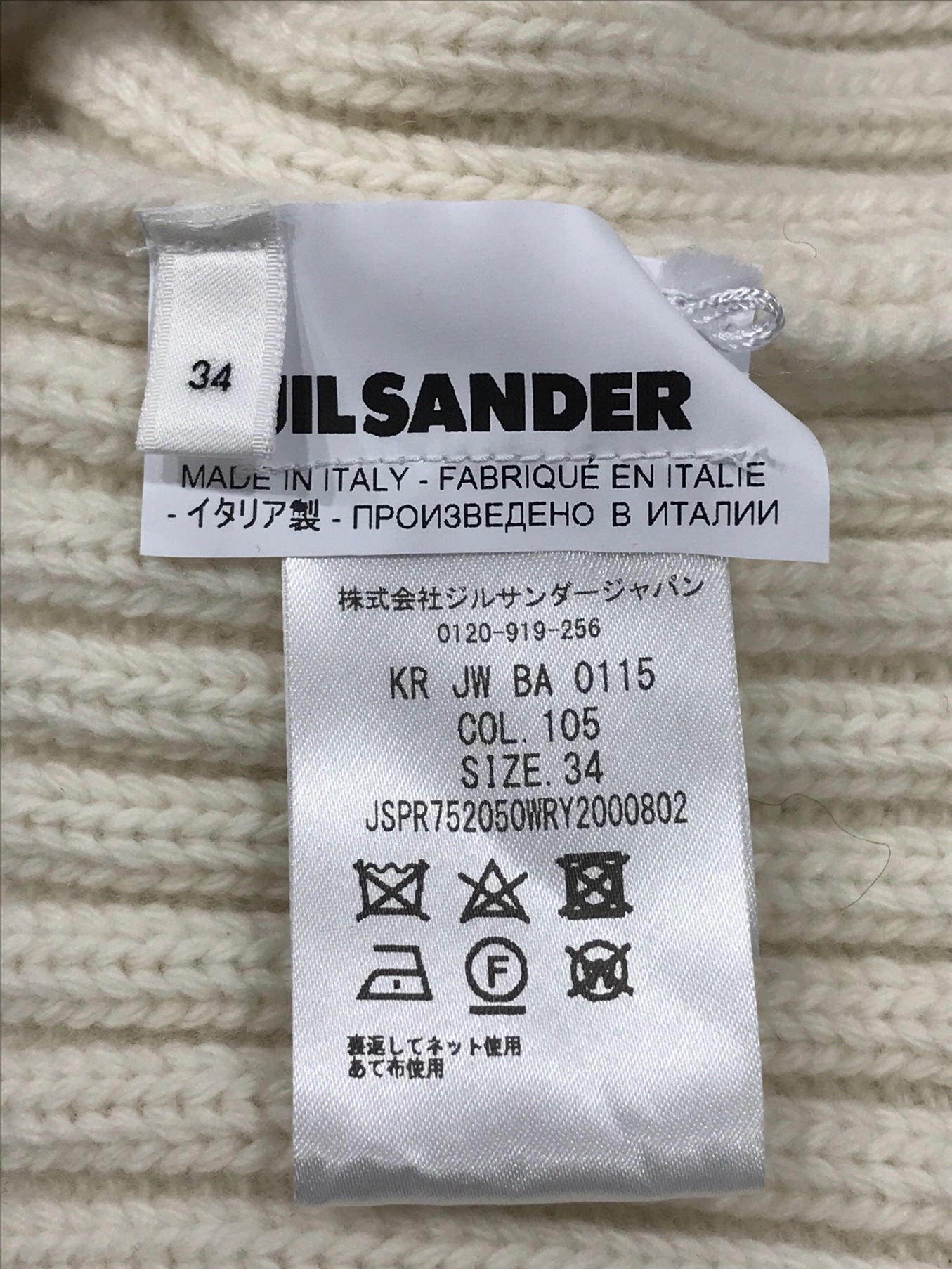 中古・古着通販】JIL SANDER (ジルサンダー) ハイネックニット