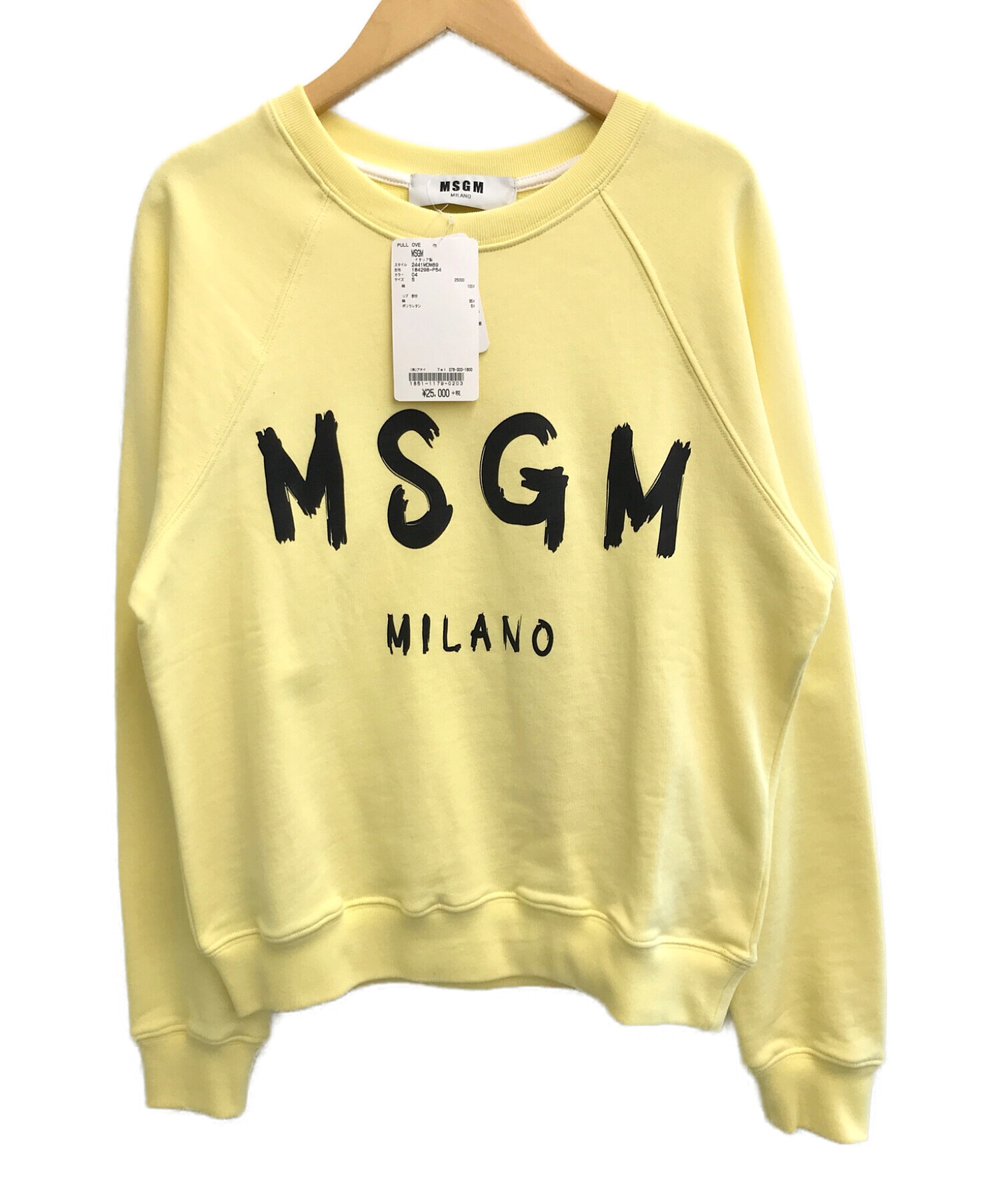 中古・古着通販】MSGM (エムエスジーエム) ロゴスウェット イエロー