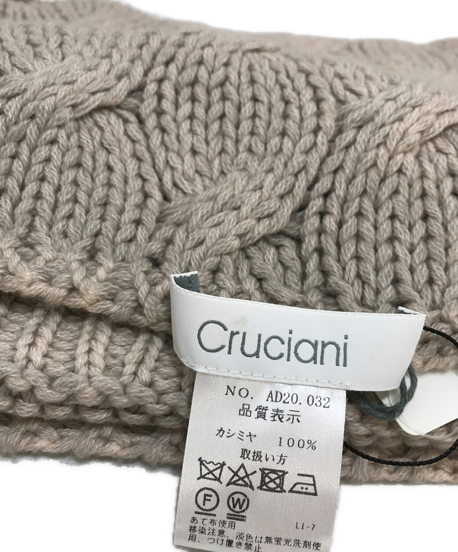 中古・古着通販】Cruciani (クルチアーニ) スヌード ベージュ サイズ:F