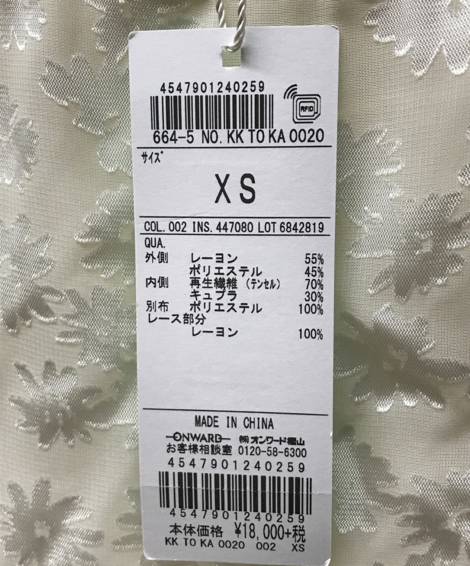 TOCCA (トッカ) 半袖ブラウス アイボリー サイズ:XS 未使用品