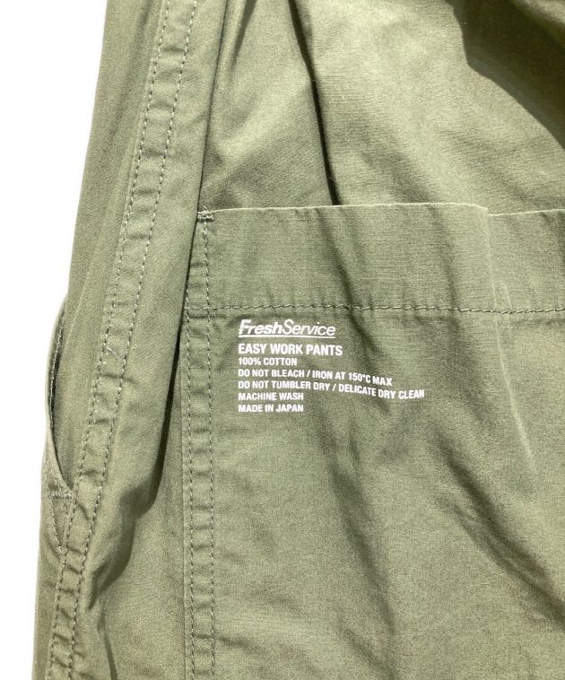 中古・古着通販】FreshService (フレッシュサービス) Easy Work Pants