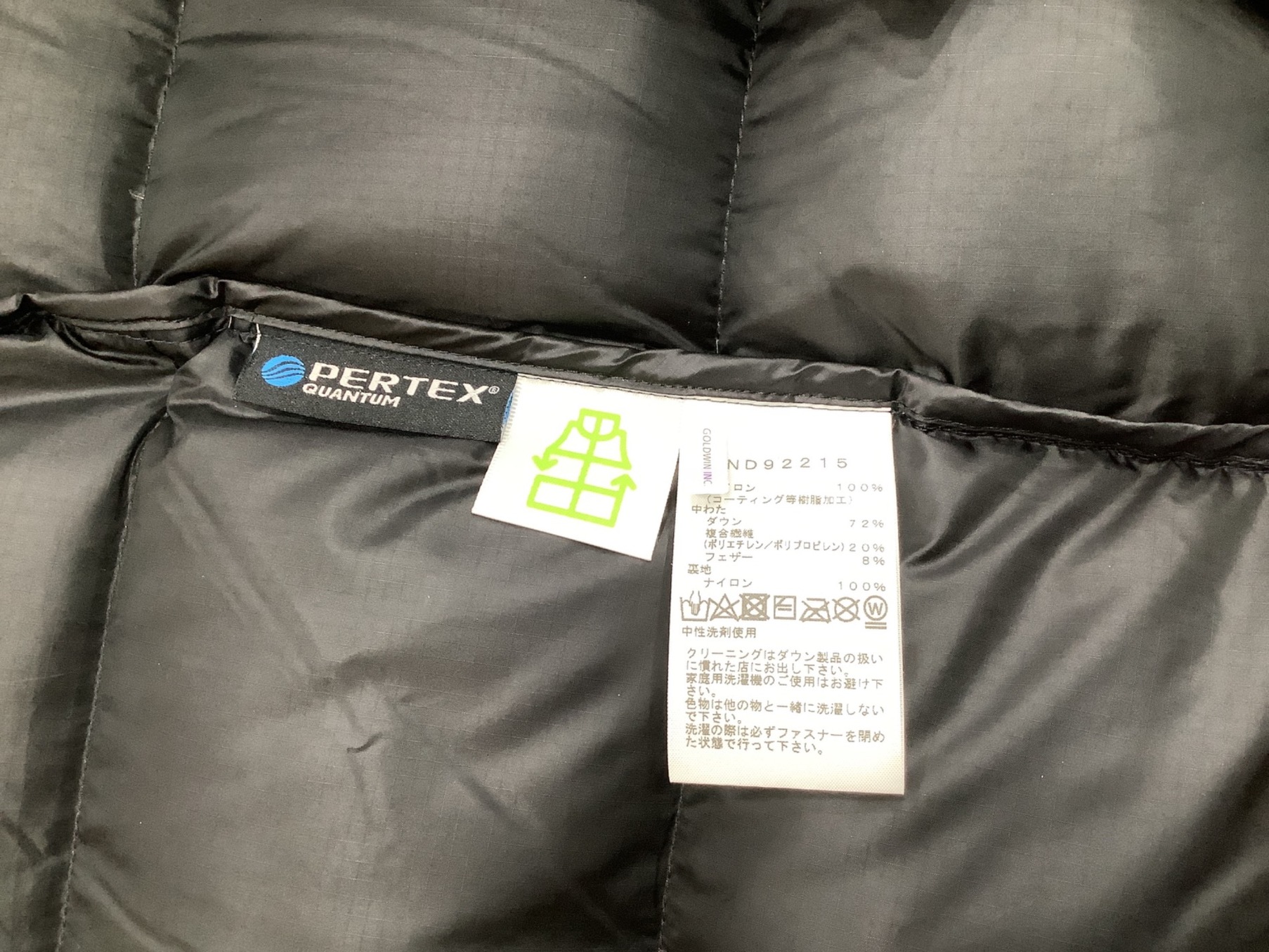 中古・古着通販】THE NORTH FACE (ザ ノース フェイス) ビレイヤー