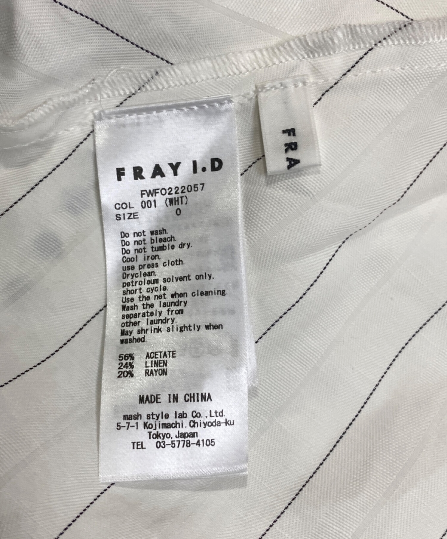 中古・古着通販】FRAY ID (フレイ アイディー) アセテートリネン