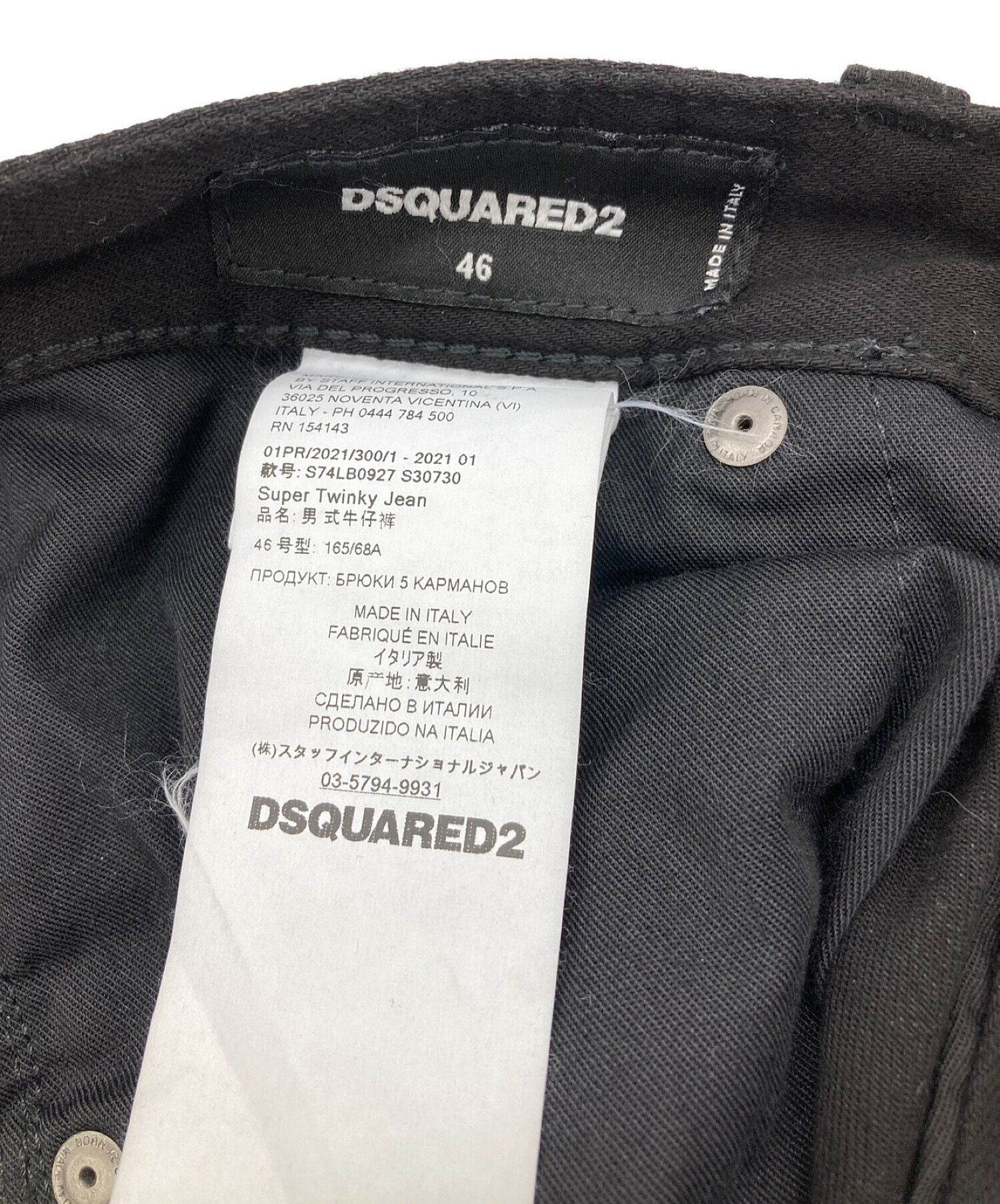 中古・古着通販】DSQUARED2 (ディースクエアード) スキニージーンズ ブラック サイズ:46｜ブランド・古着通販 トレファク公式【TREFAC  FASHION】スマホサイト