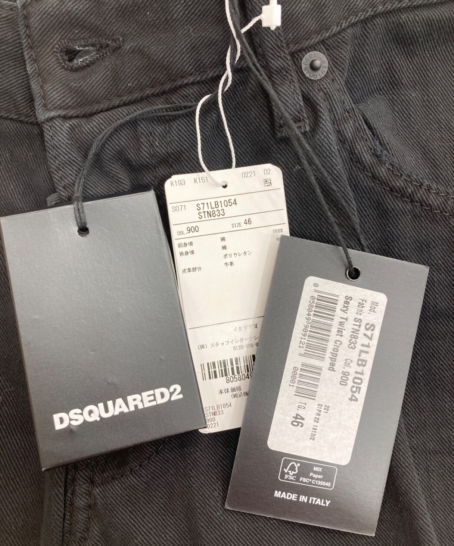 中古・古着通販】DSQUARED2 (ディースクエアード) デニムパンツ