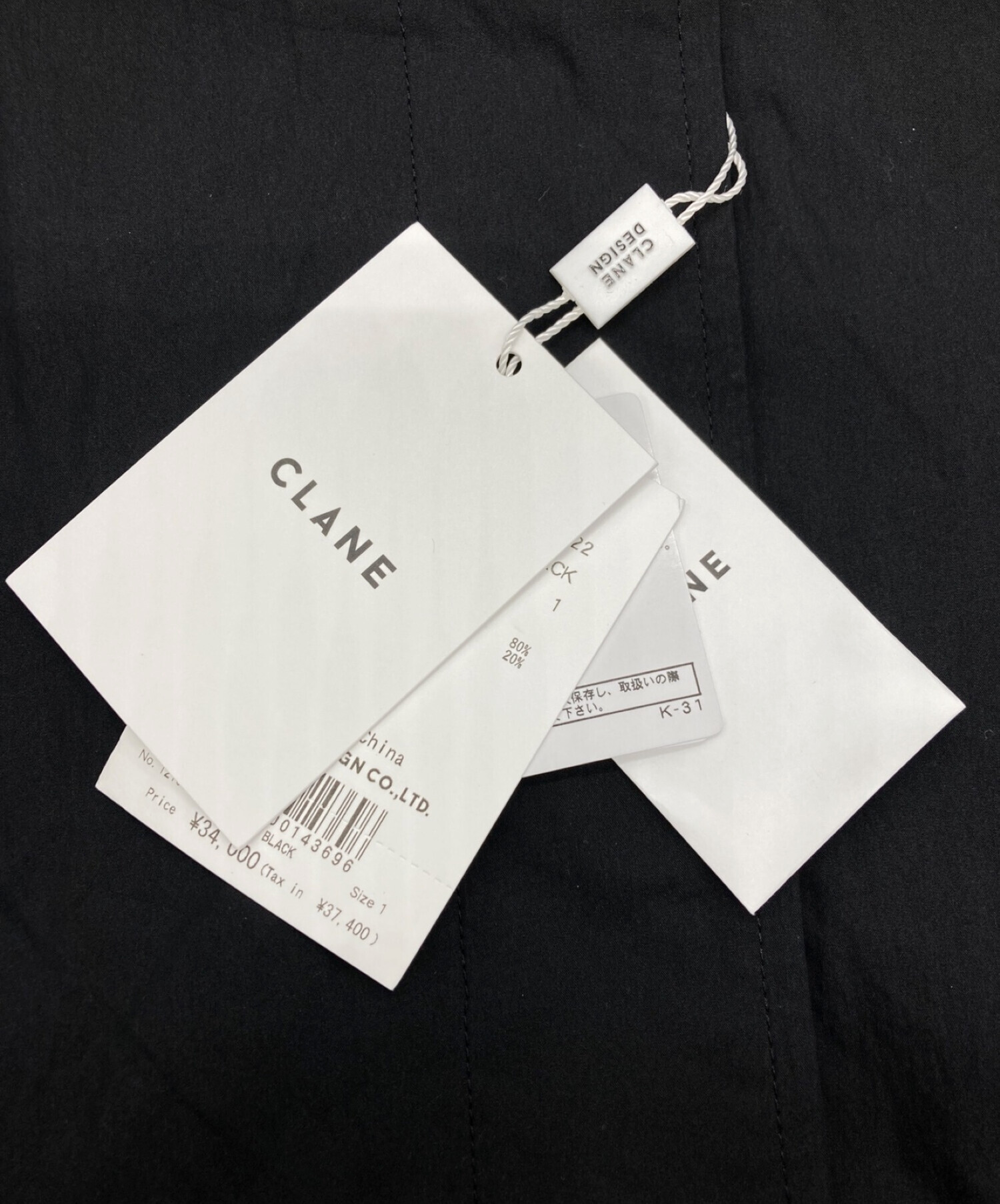 中古・古着通販】CLANE (クラネ) バックフリルシングルコート ブラック