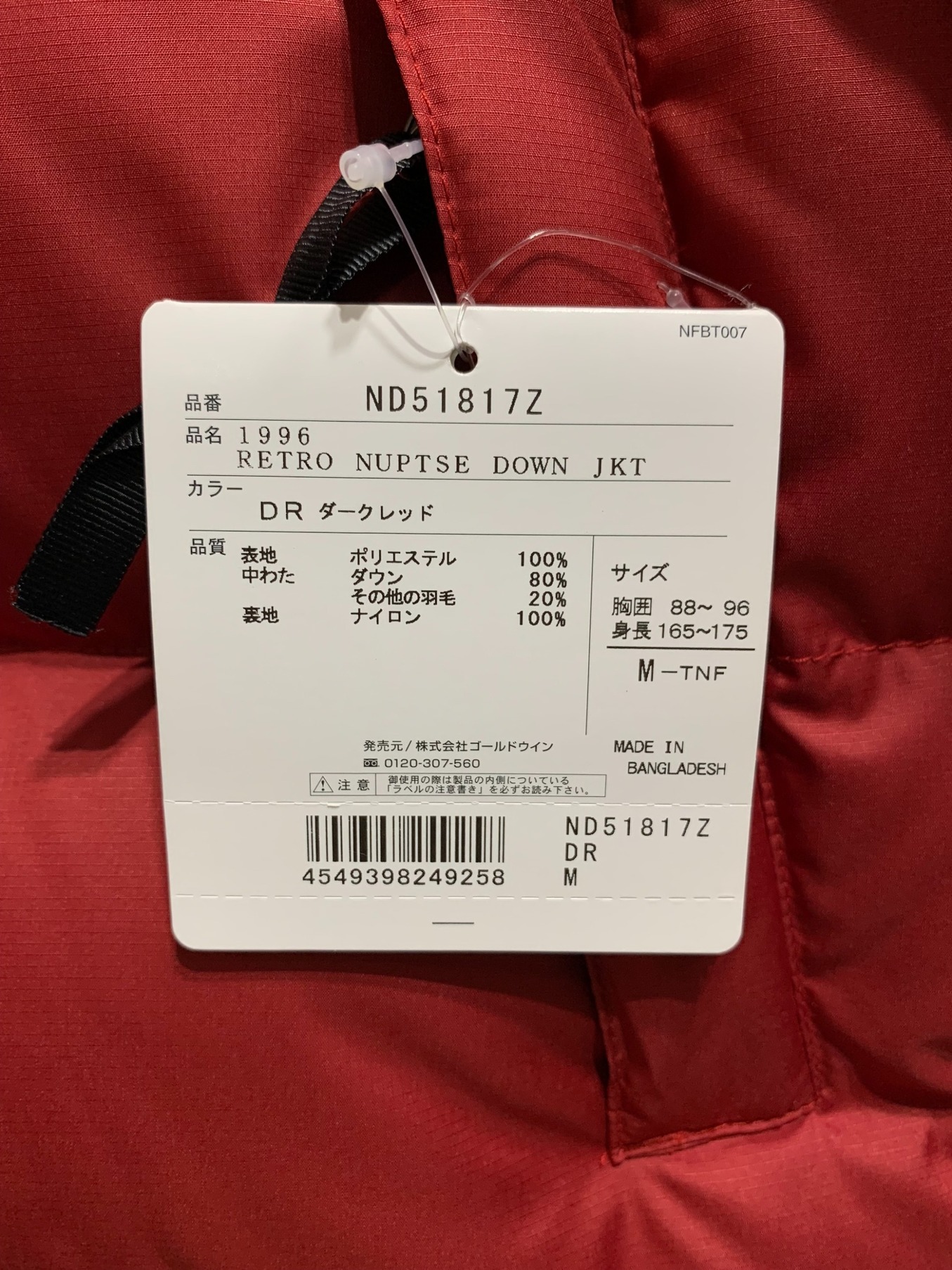 THE NORTH FACE (ザ ノース フェイス) レトロヌプシダウンジャケット レッド サイズ:Ｍ／95