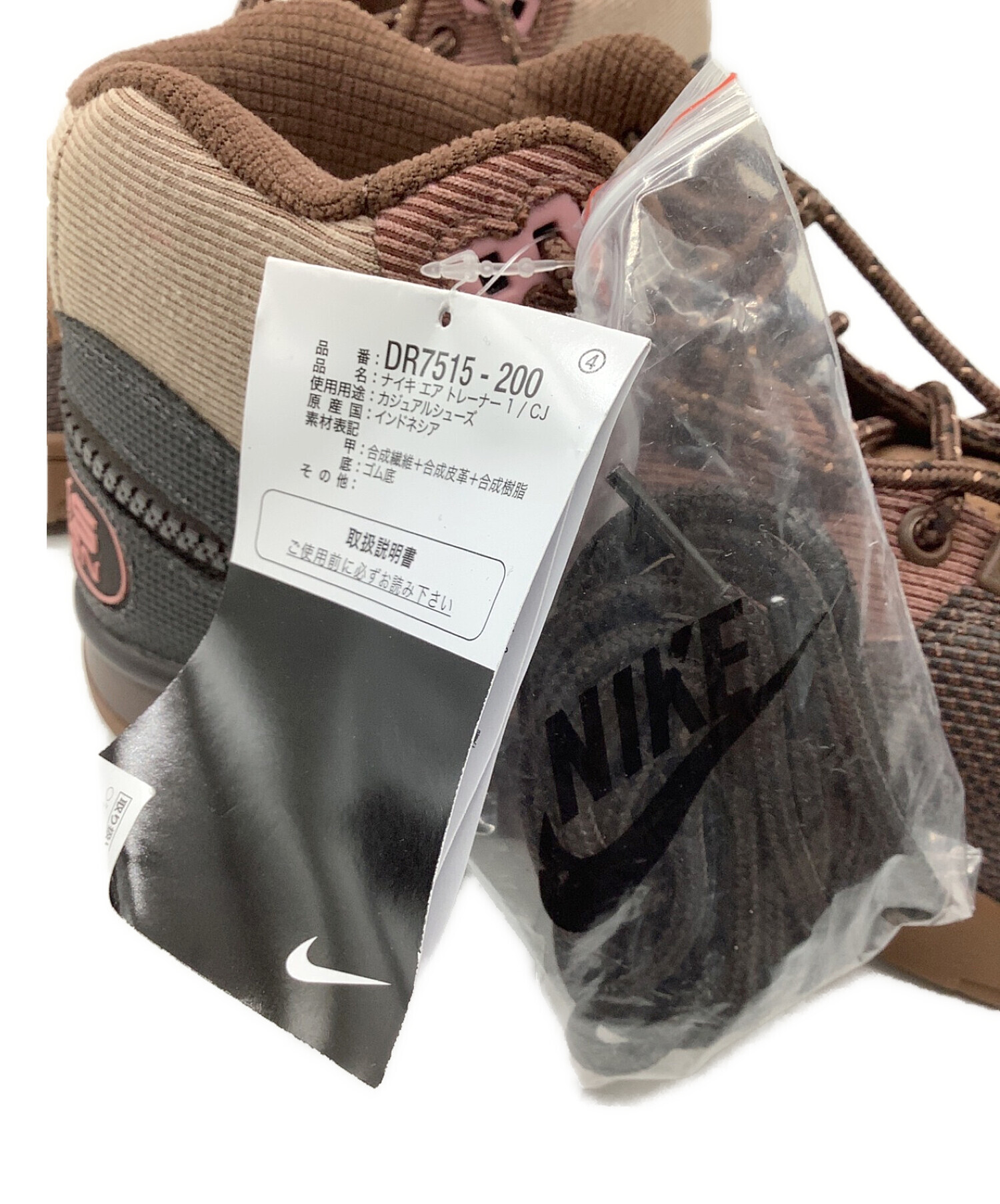 中古・古着通販】NIKE× TRAVIS SCOTT (ナイキ×トラヴィス スコット