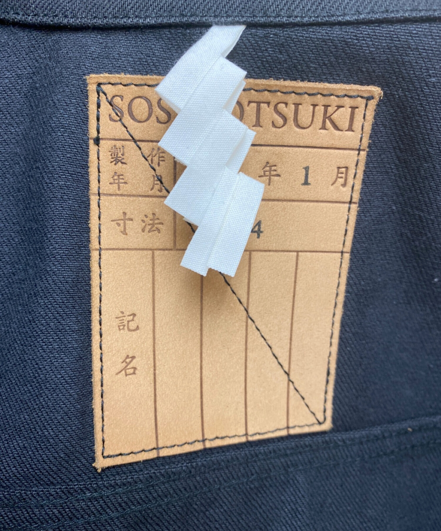 SOSHIOTSUKI (ソウシ オオツキ) The BDH Denim Jacket ブラック サイズ:44